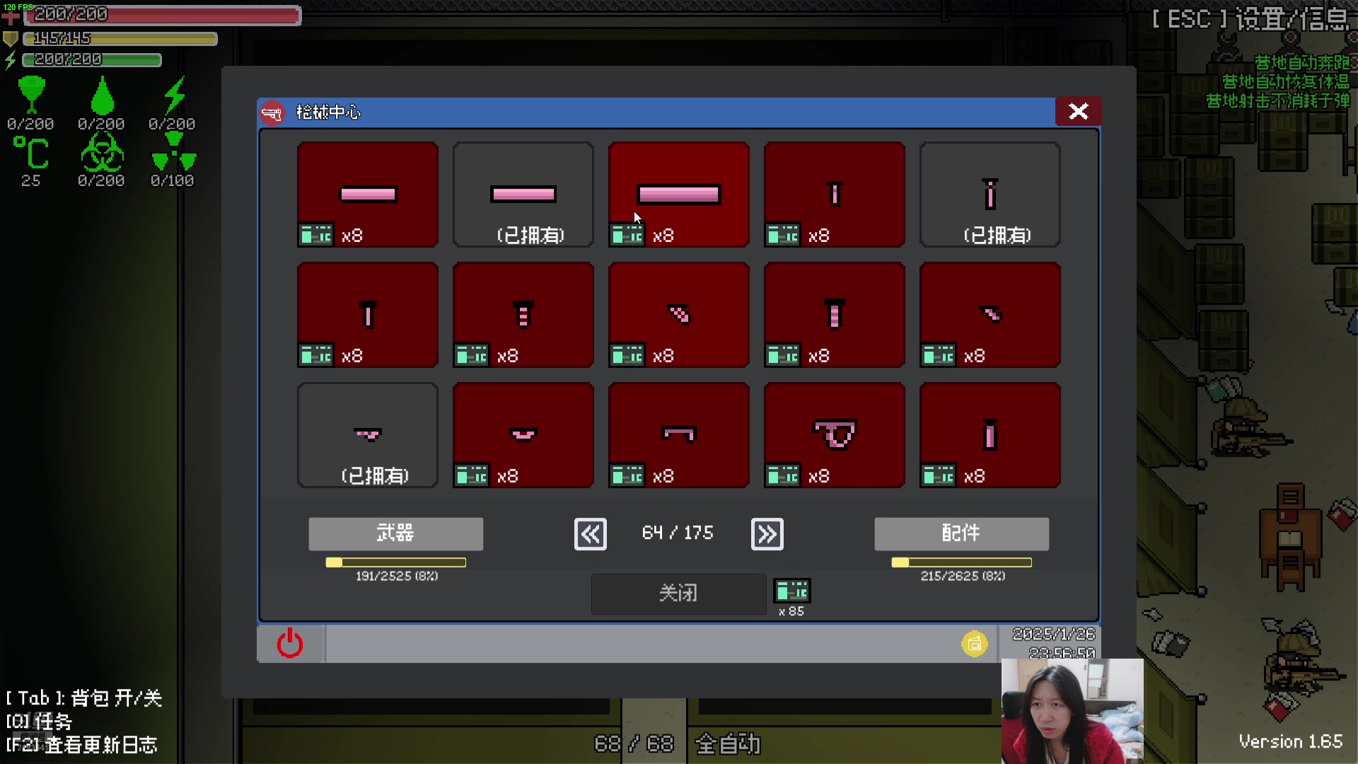【2025-01-26 23点场】黑麦whisky丶：游戏名：夜袭者 Night Raider