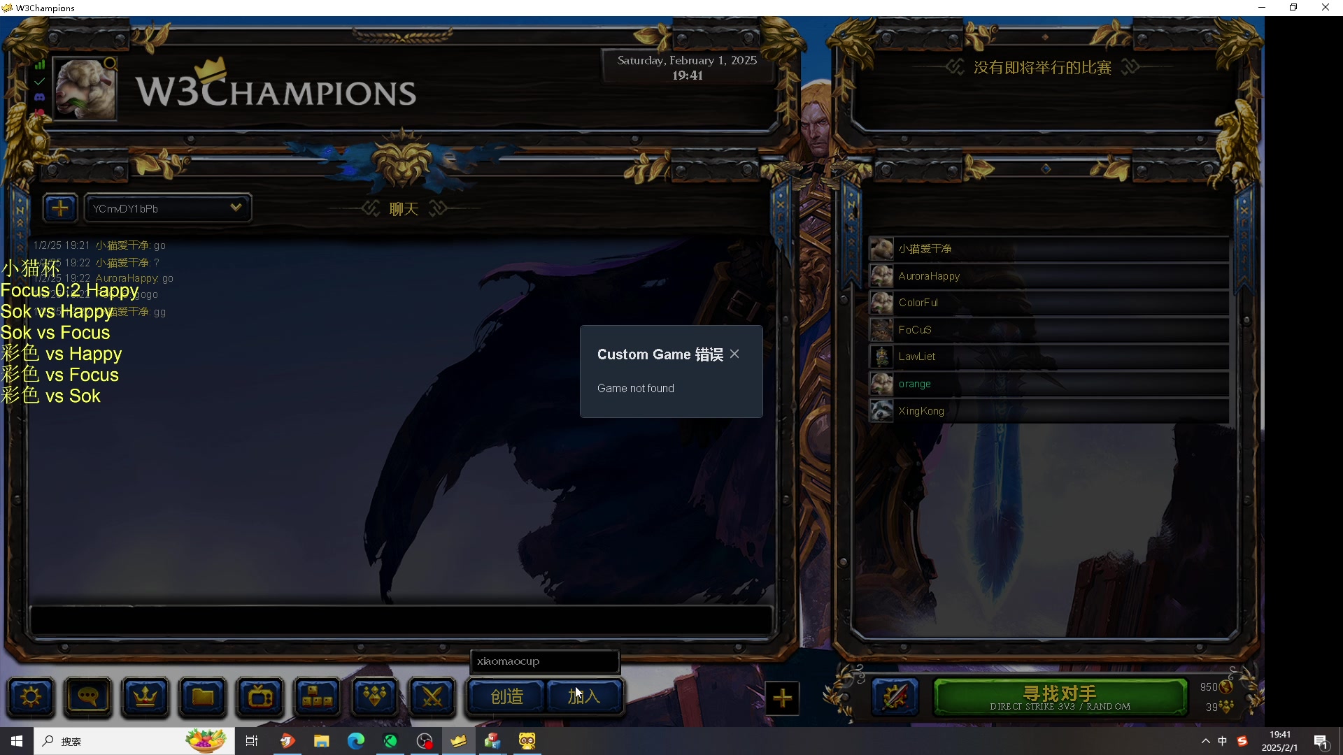 【2025-02-01 19点场】iameer0：【直播】7点直播