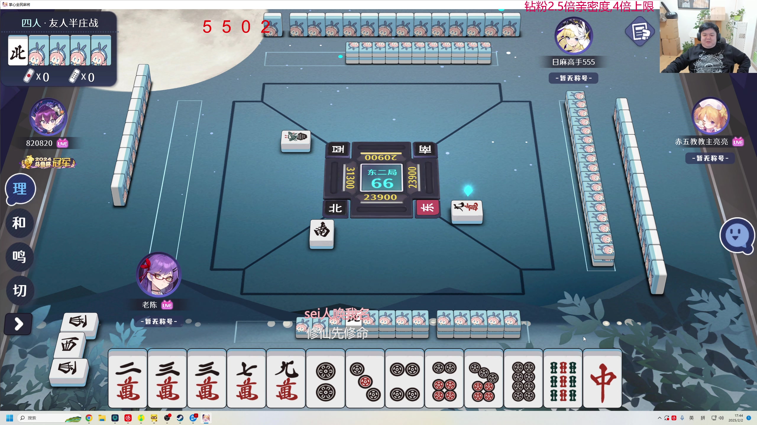 【2025-02-02 17点场】叫我老陈就好了：来这里开心就好！！！下等天赋主播！