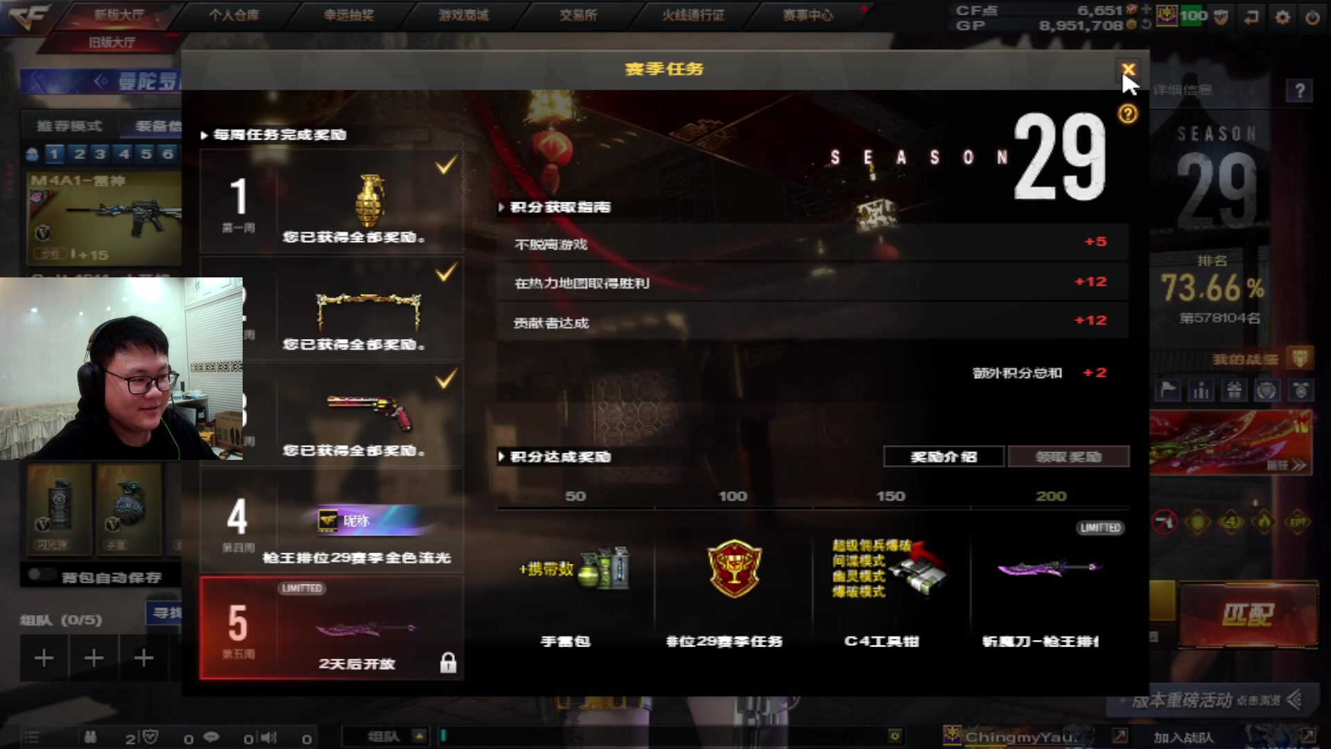 【2025-02-01 21点场】大卓upup：通行证任务做的头皮发麻