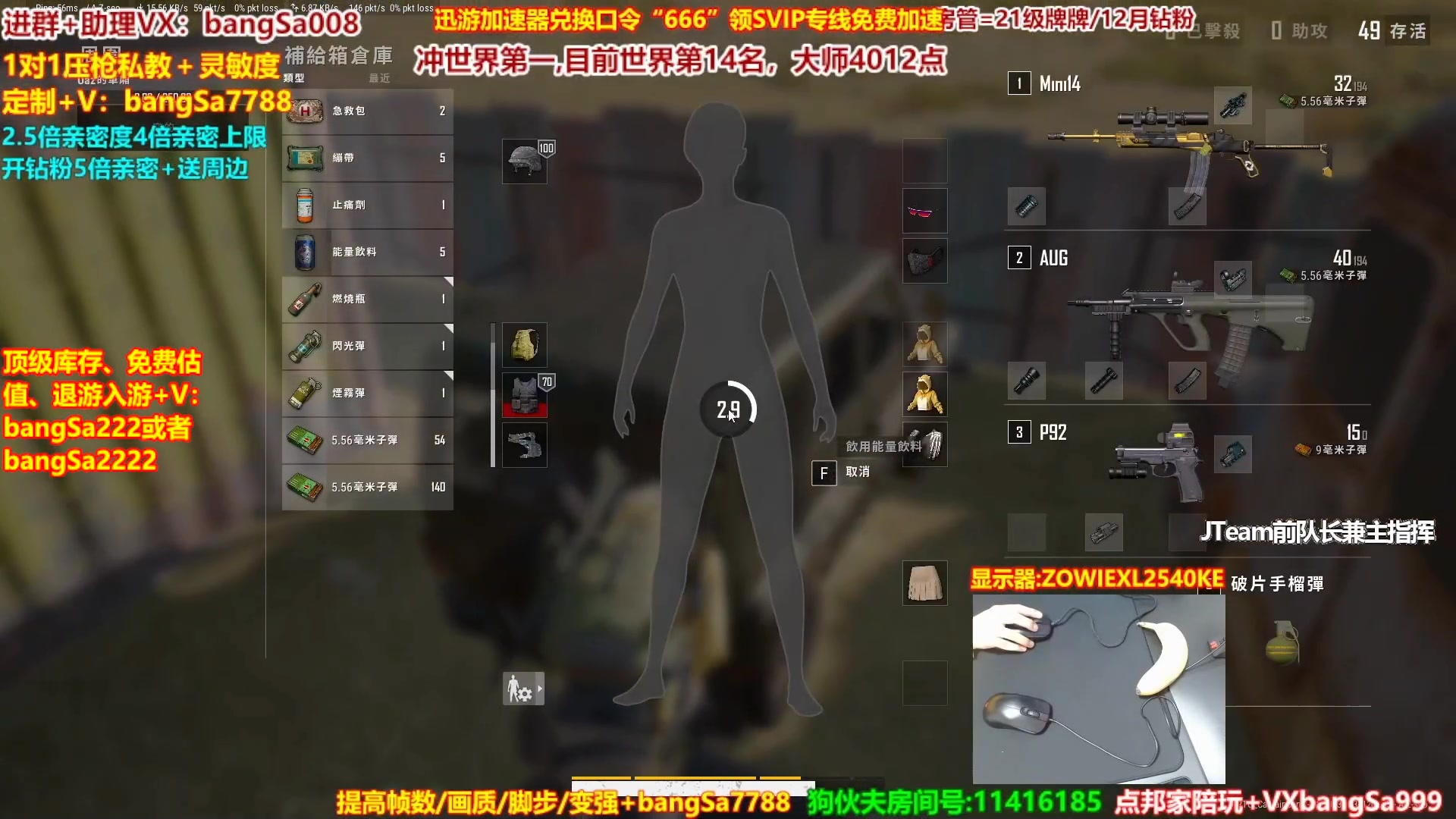 【2025-02-02 17点场】邦Sa：冲分教学！专业团队硬核指挥冲分中！