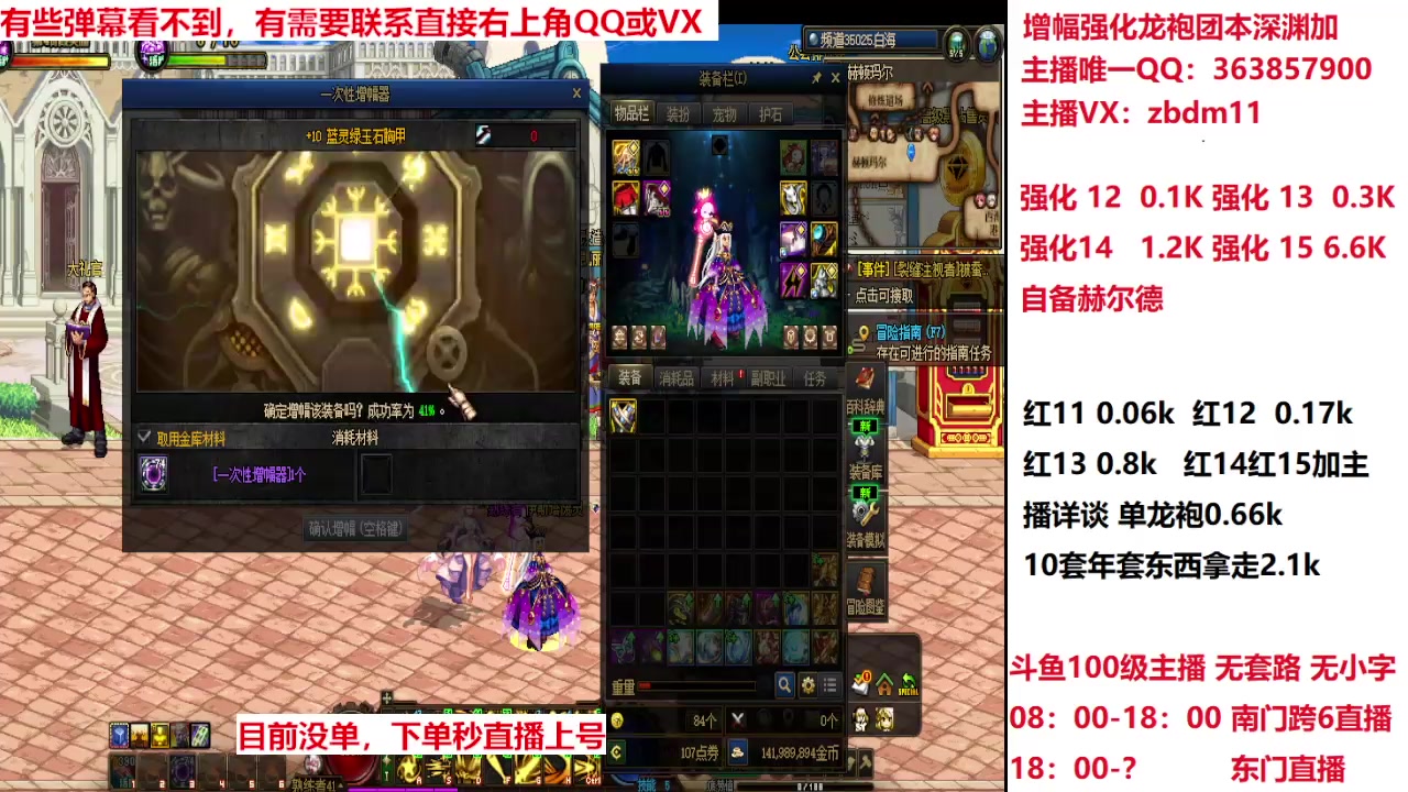 【2025-02-02 13点场】主播东门：春节套来拉
