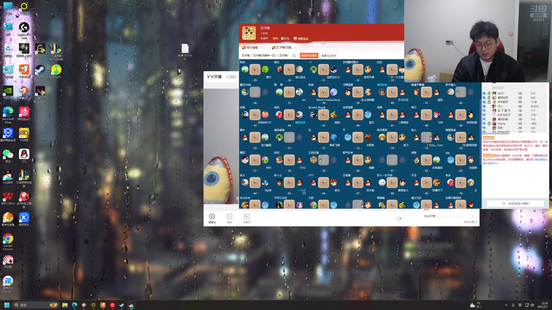 【2025-02-01 21点场】火力堂主：新年快乐！！ 241123