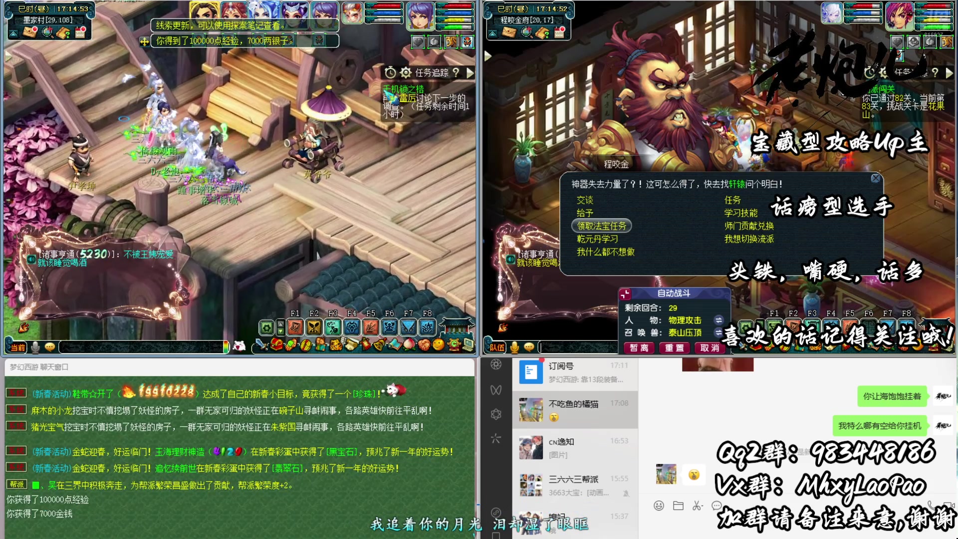 【2025-02-02 17点场】梦幻老炮：Dy老炮：emm......