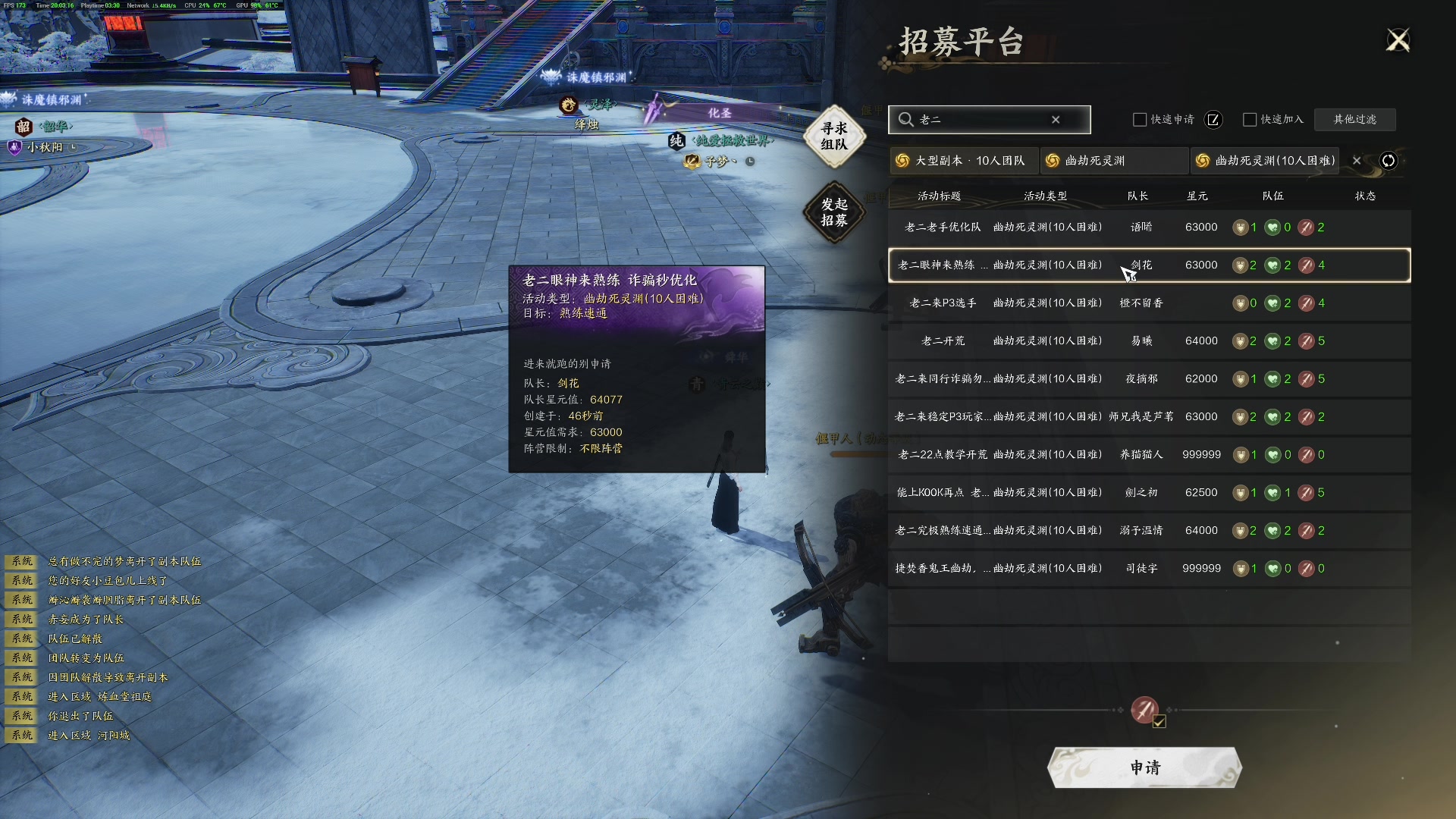 【2025-02-02 19点场】主播杰克曼：游戏名：诛仙世界