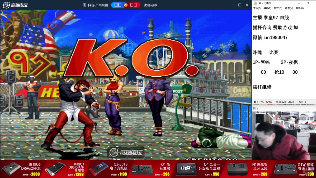 【2025-02-02 16点场】东台林铭：直播 3V3组队赛 辉辉 夜枫 等