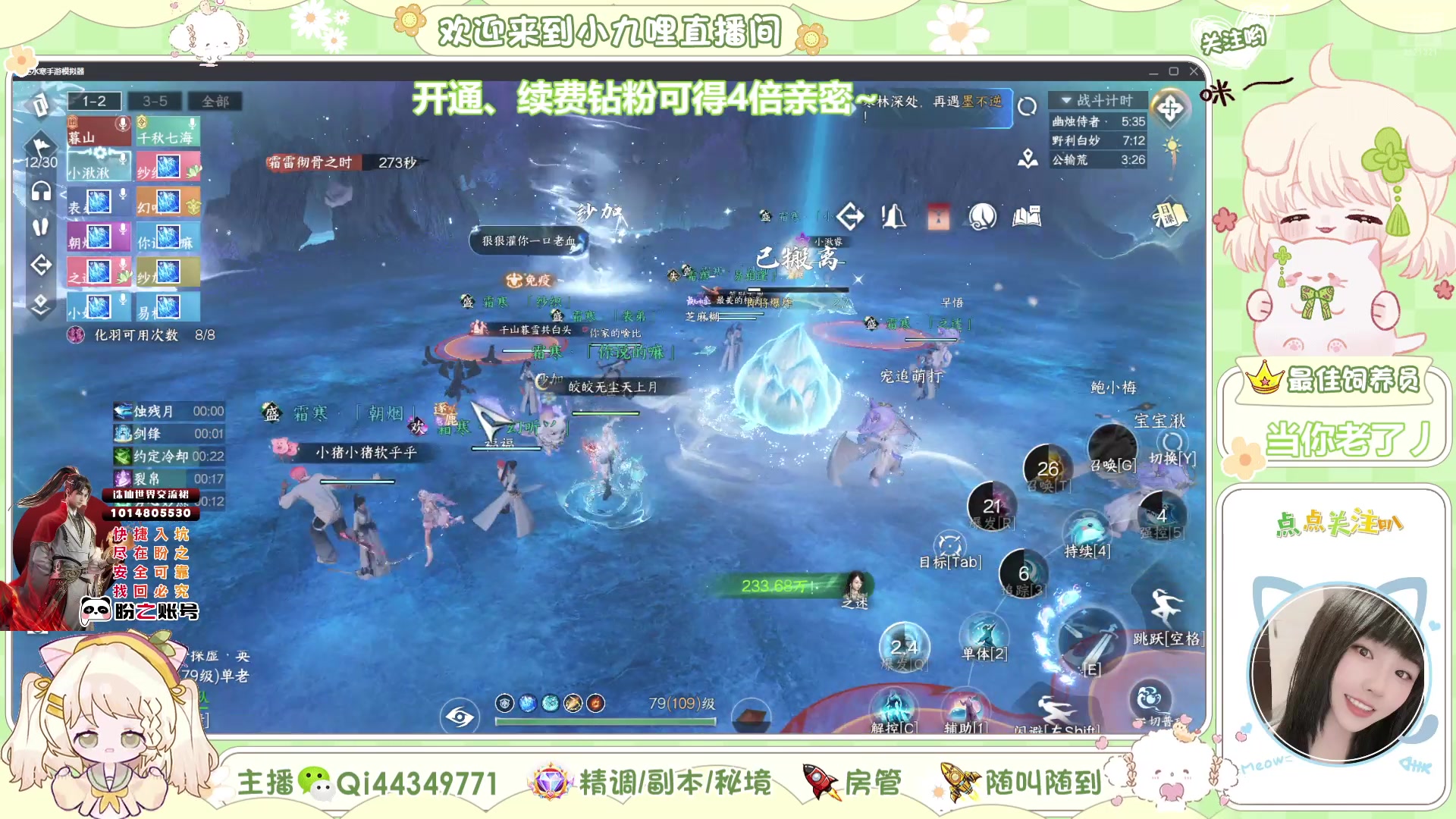 【2025-01-27 14点场】小九哩：探索、仙府、PVE