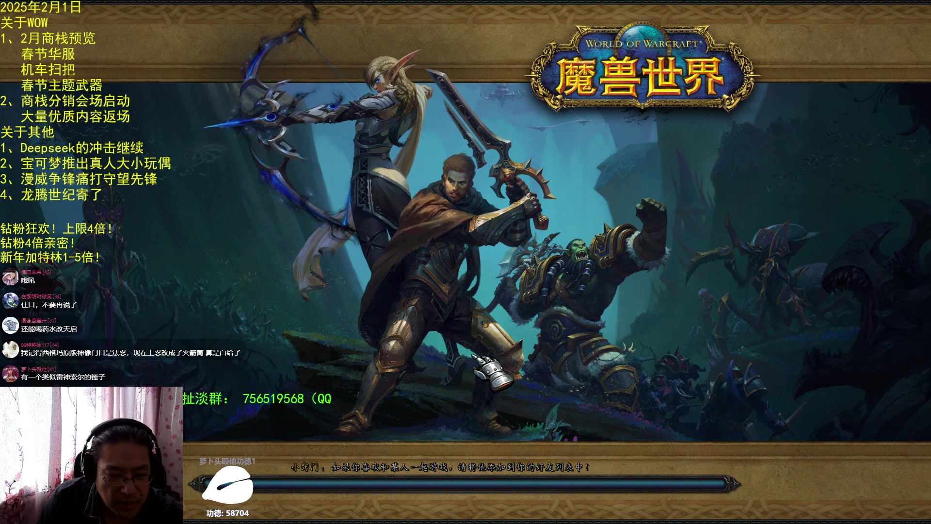 【2025-02-01 11点场】AC绅士向：绅：钻粉4倍！2月商栈！分销活动开始！
