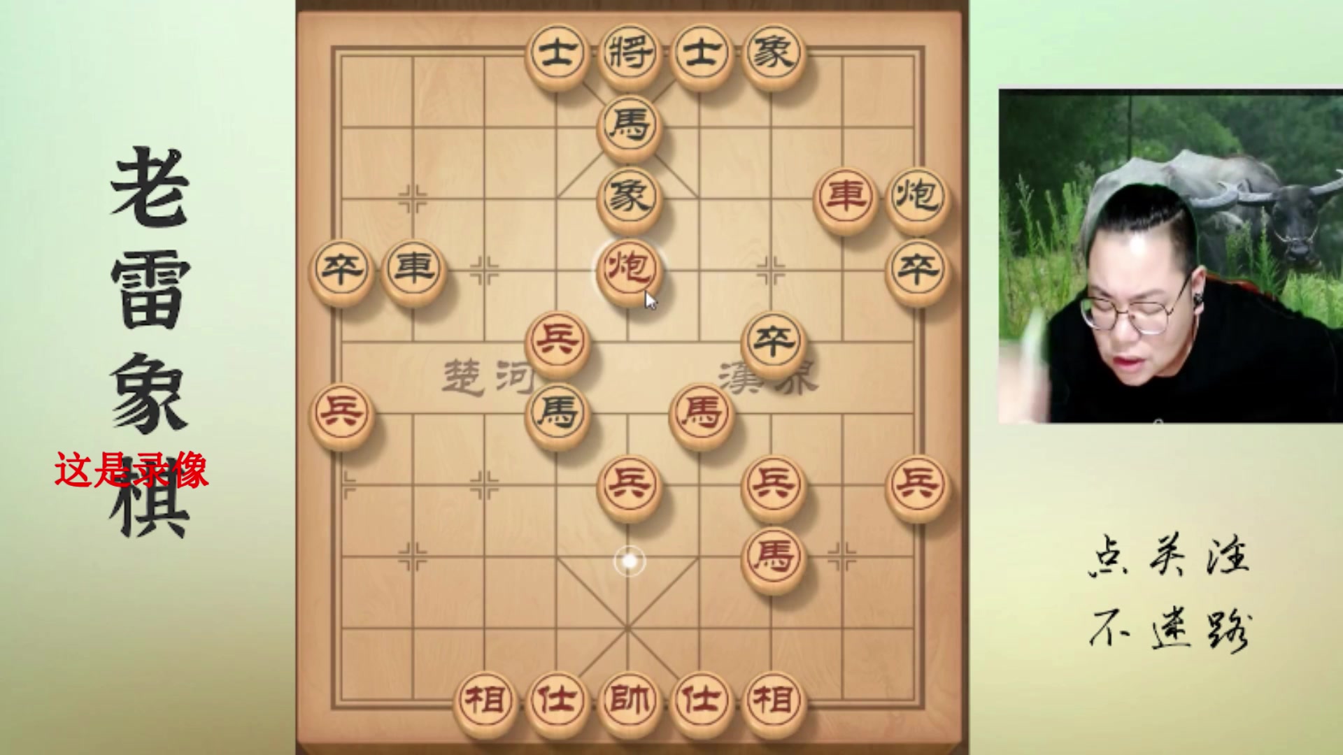 【2025-02-02 13点场】雷疯小叔：霸道的疯子：大年初四，雷疯播给您拜年！