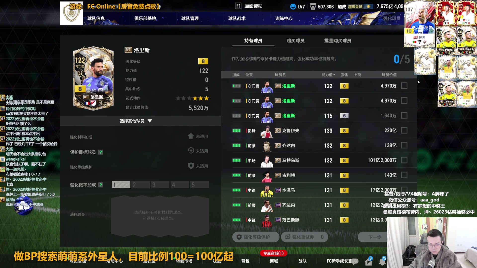 【2025-02-01 22点场】A胖瘦了：A胖~神话贝尔返场~新年快乐
