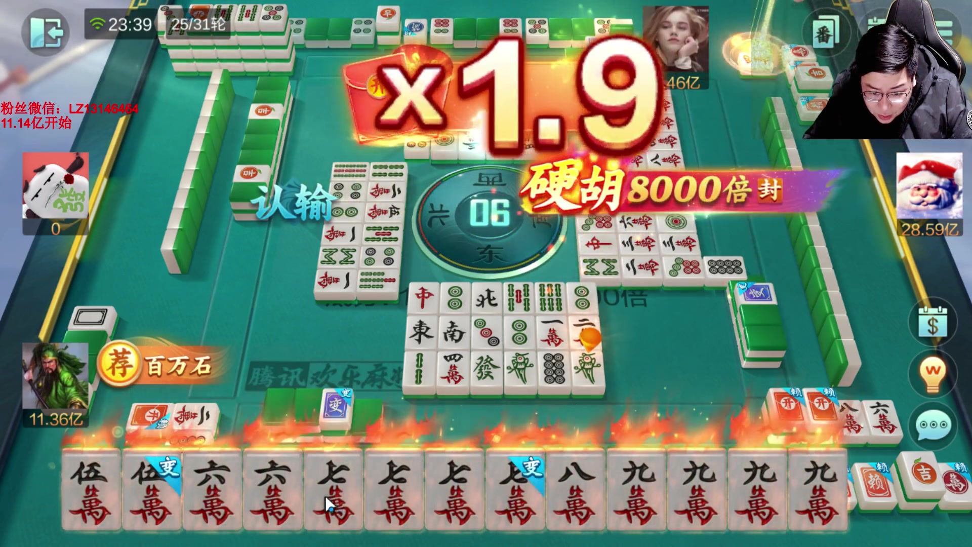 【2025-02-01 23点场】雷疯小叔：霸道的疯子：大年初四，雷疯播给您拜年！