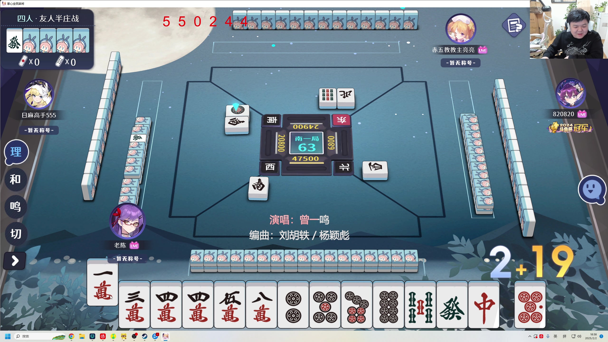 【2025-02-02 18点场】叫我老陈就好了：来这里开心就好！！！下等天赋主播！