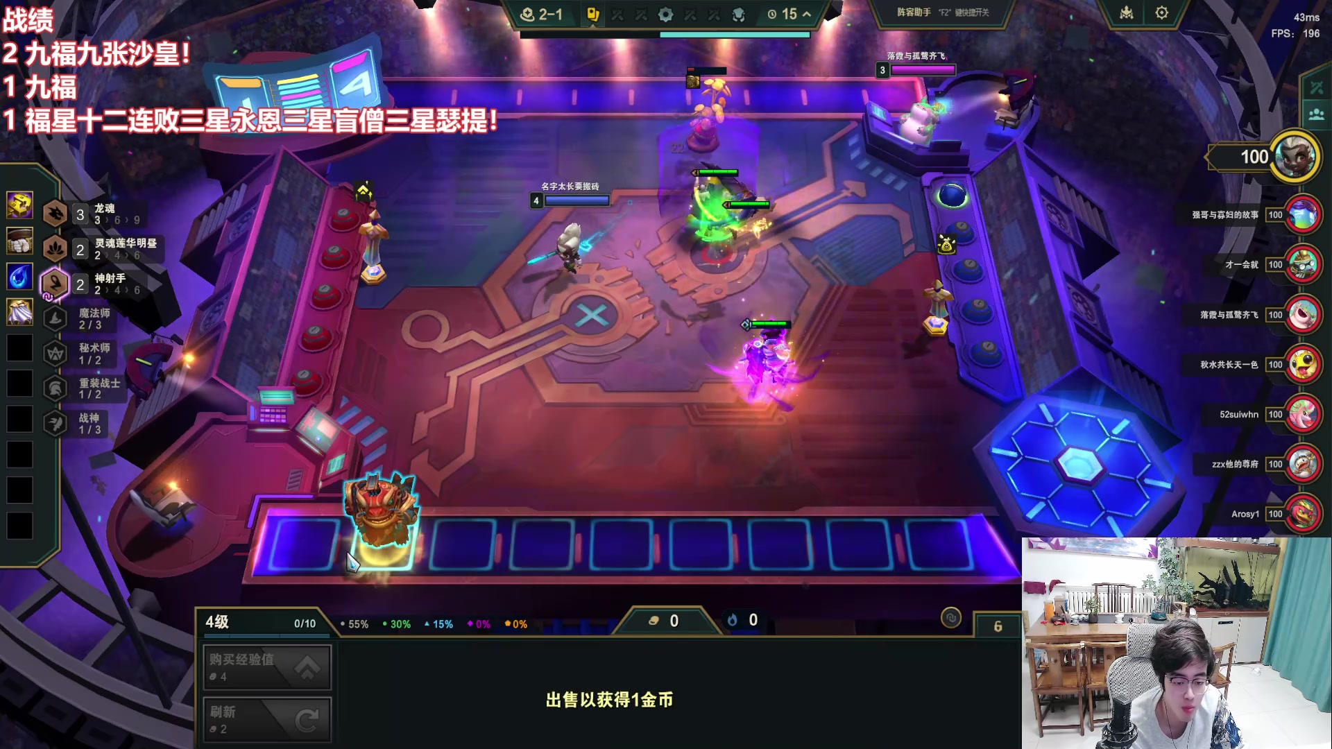 【2025-02-02 15点场】山东棋王弈哥：这把三冠冕八仙过海！