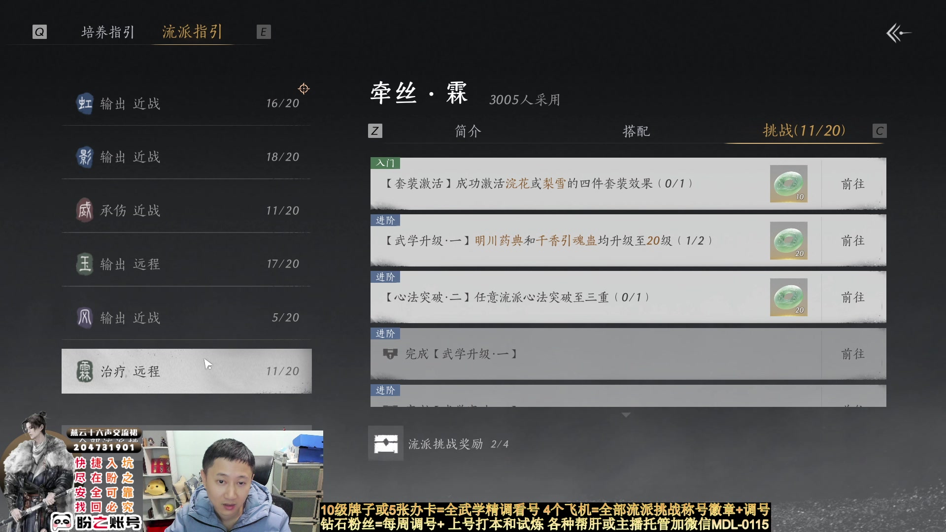 【2025-02-01 22点场】紫灵z：燕云全网最细节提升主播