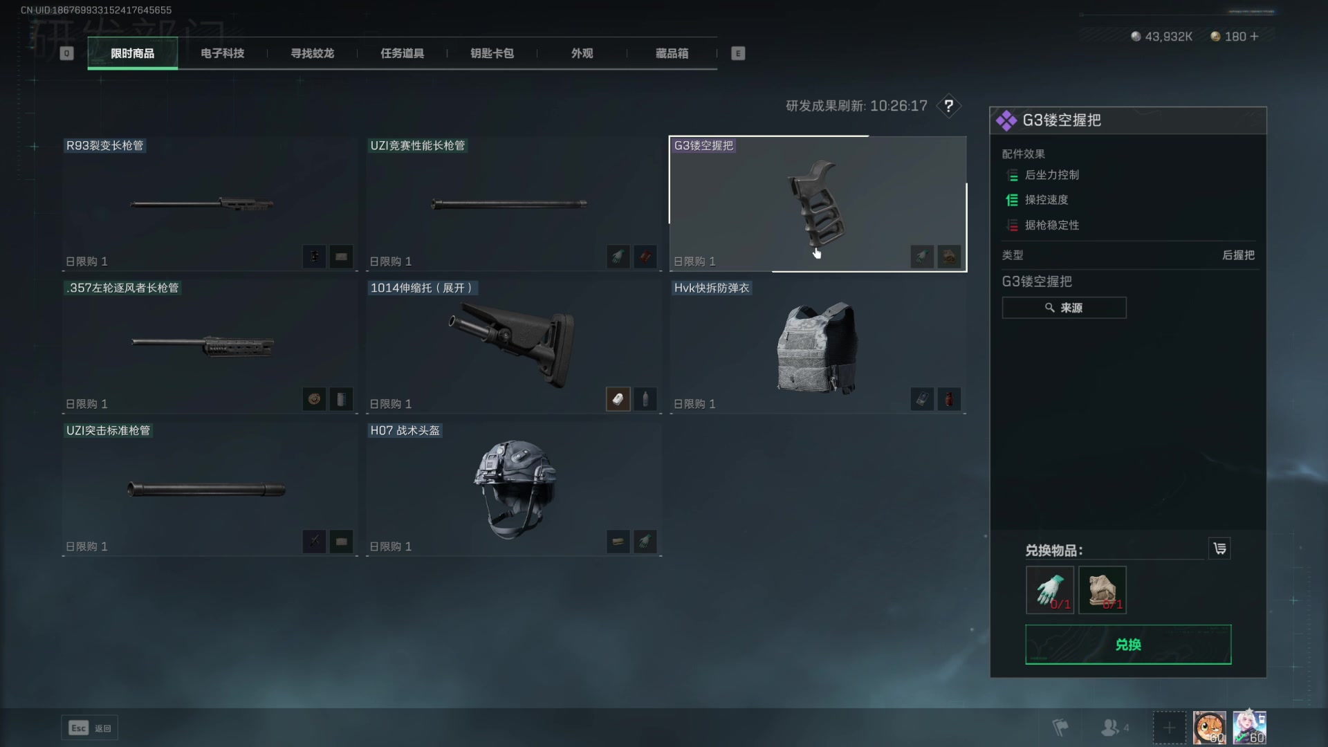 【2025-02-02 00点场】骚易丶：新年快乐新年快乐 2207607