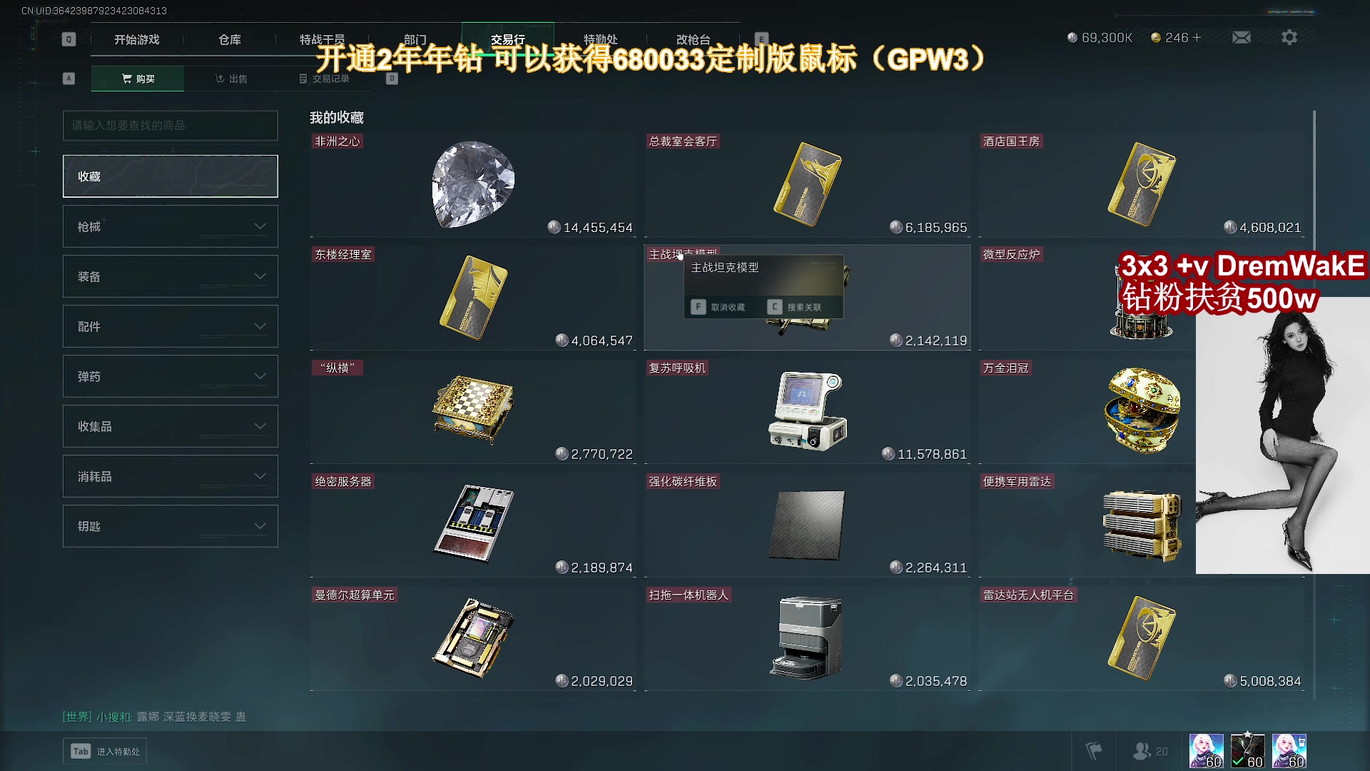 【2025-01-30 22点场】大姨Nidayi：【大姨】钻粉狂欢卡 开钻粉5倍亲密度