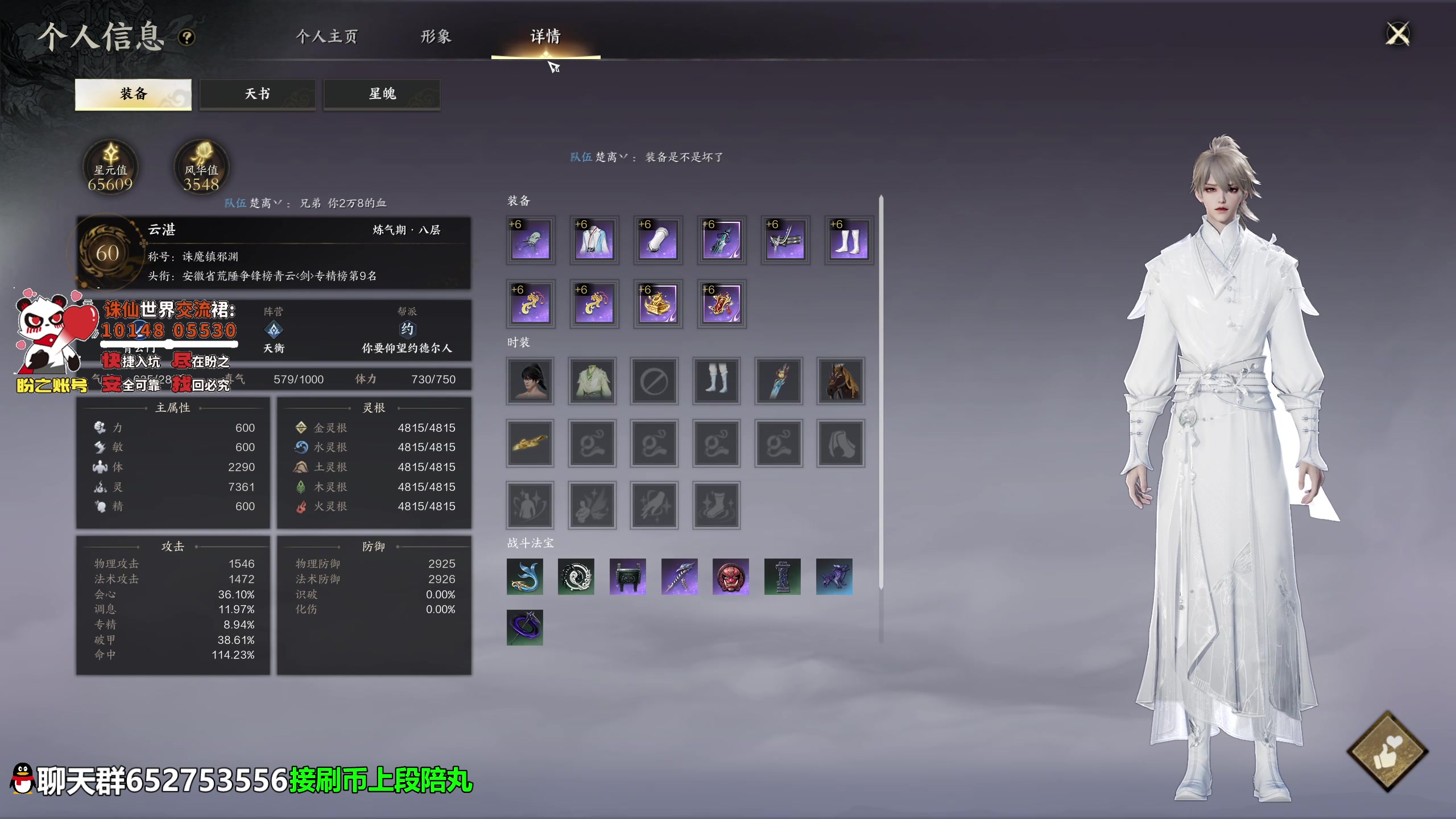 【2025-02-02 16点场】叫我小慕就行：【小慕】化圣1200分剑青
