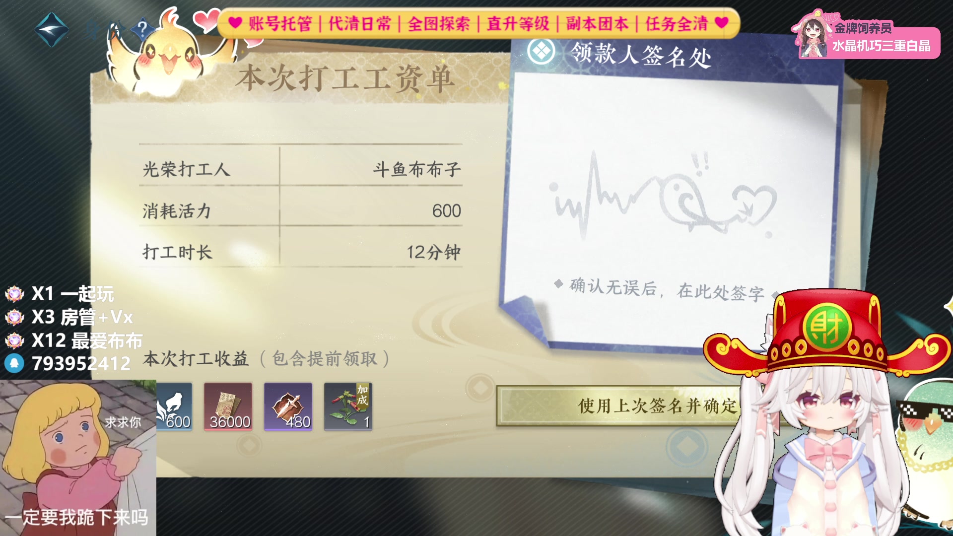 【2025-01-30 12点场】Nico布布子：布布❤新的一年，天天快乐~！