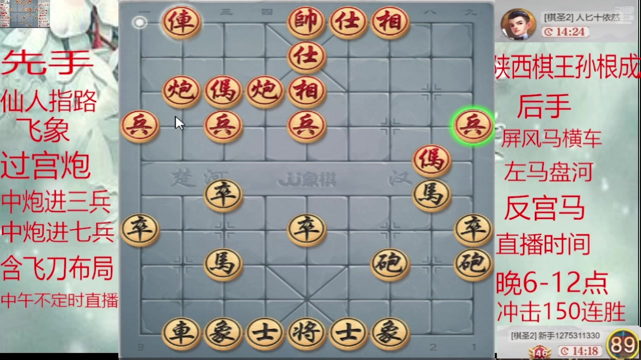 【2025-02-02 09点场】日月轮回888：巅峰布局全能大师