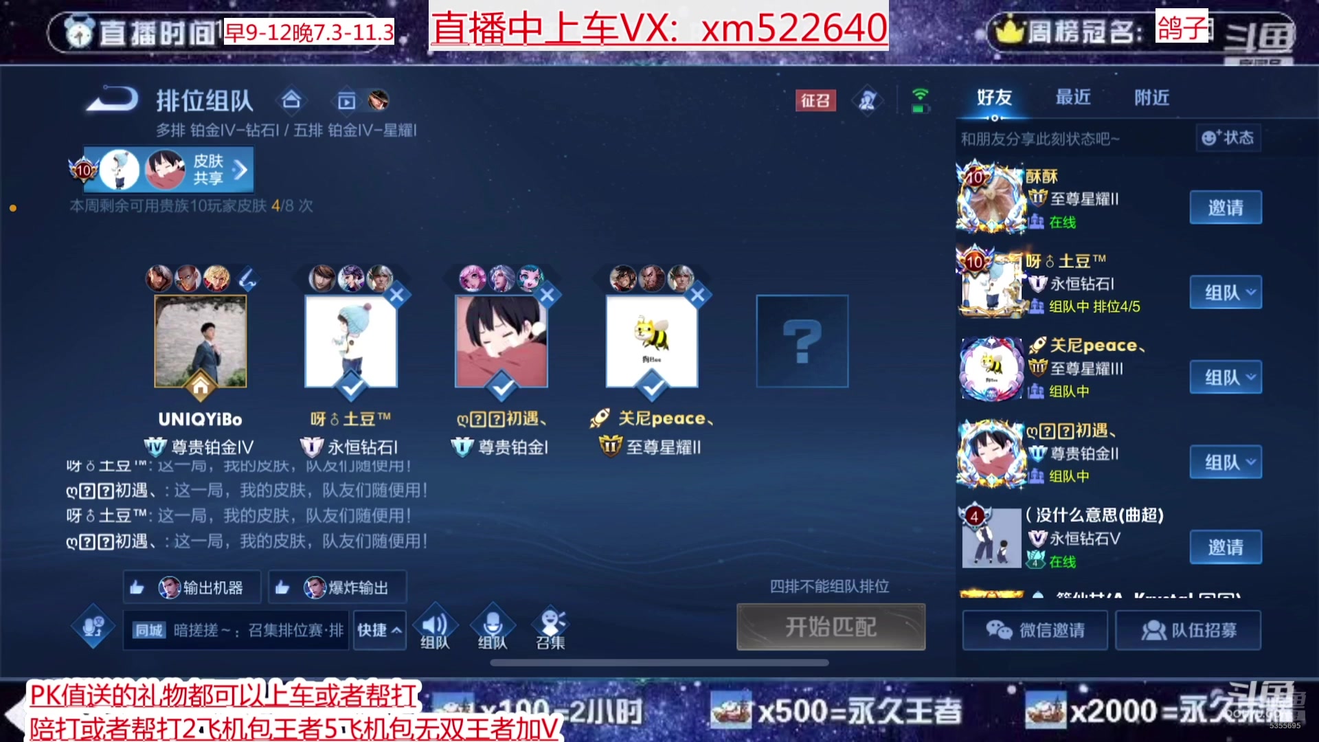 【2025-02-02 07点场】雪碧丶百星国服射手：国服狄仁杰后裔带粉五排中每天直播