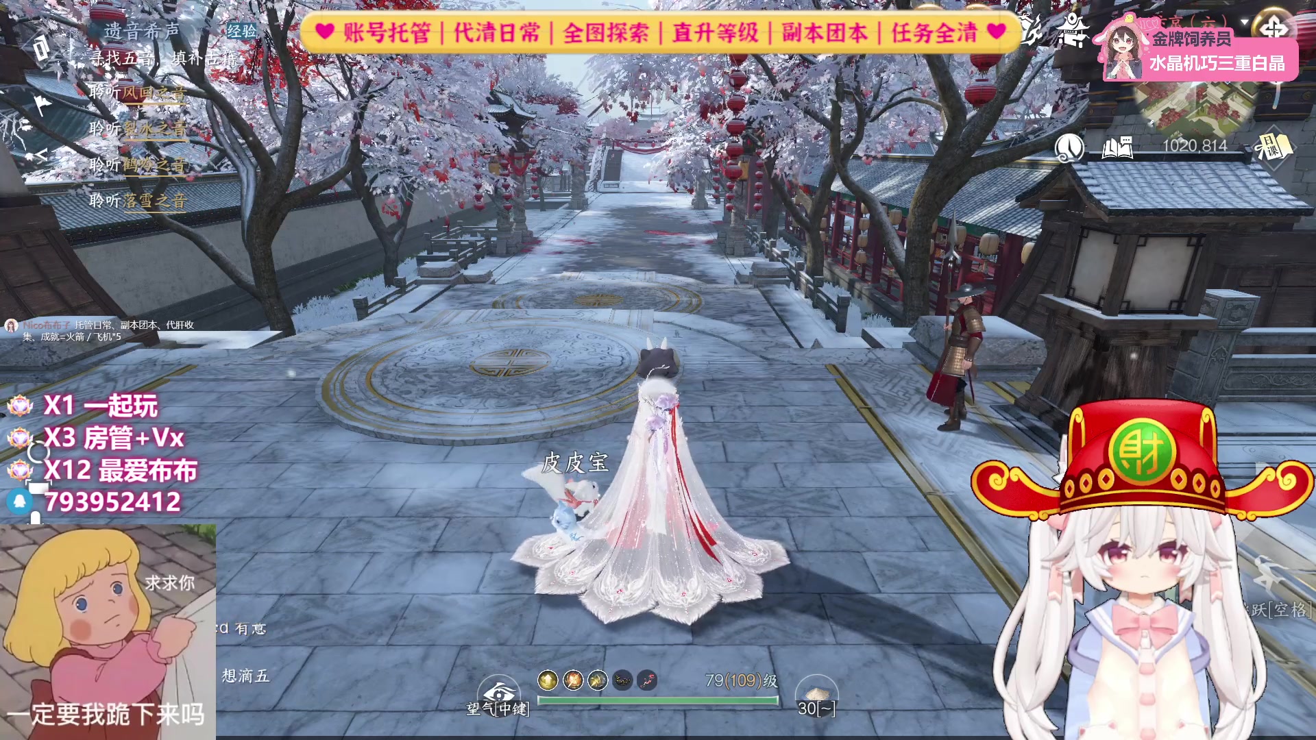 【2025-01-28 21点场】Nico布布子：布布❤新的一年，天天快乐~！