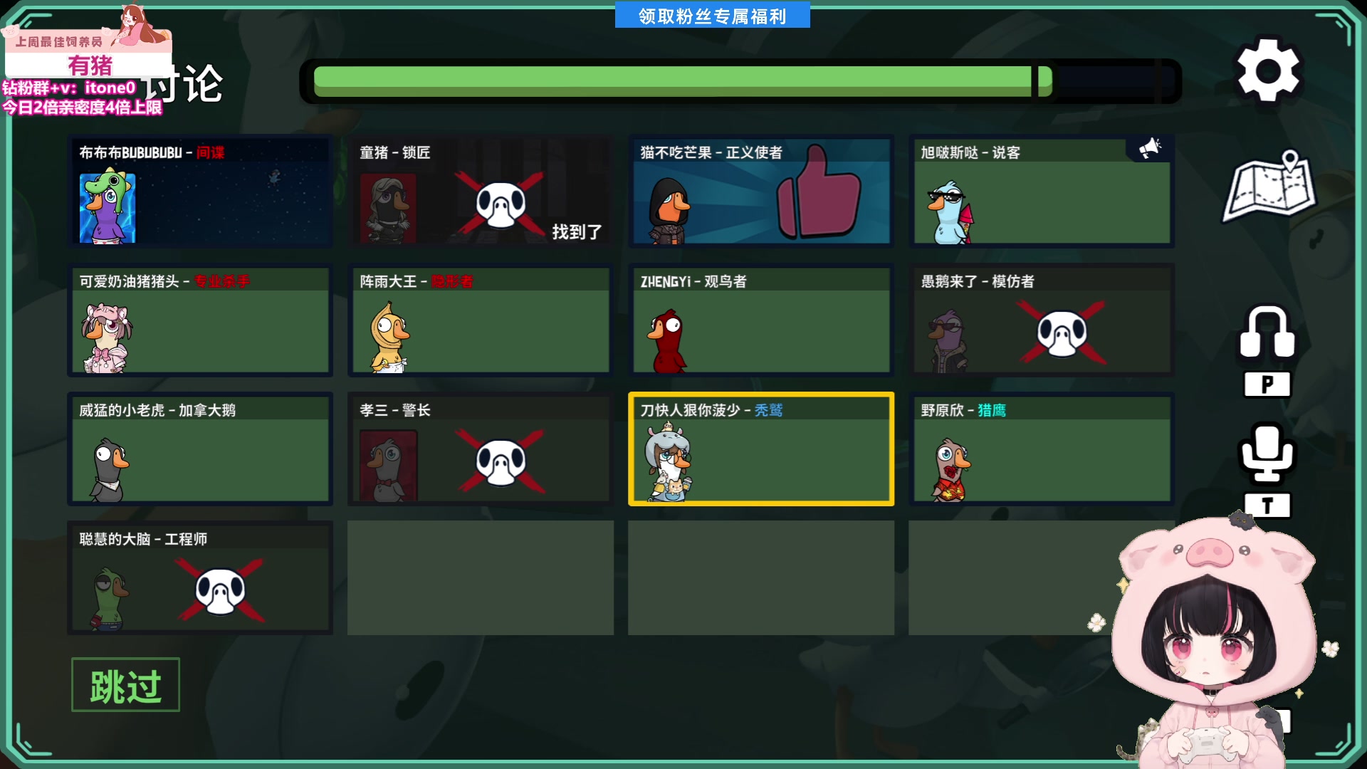 【2025-02-02 20点场】童猪啊i：钻石双倍）鹅鸭杀！！