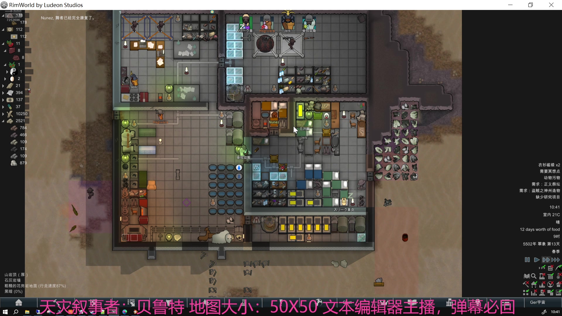 【2025-02-01 10点场】青蛙1635646：环世界 边境小镇