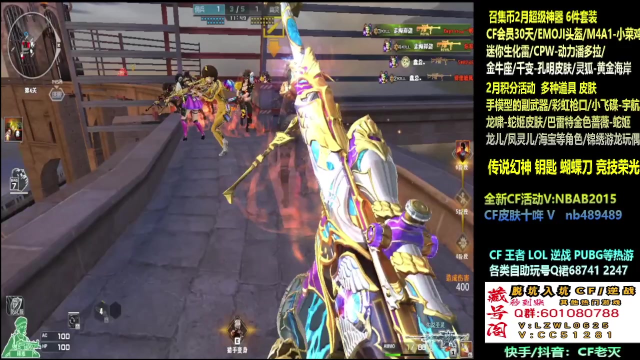 【2025-02-02 02点场】CF老灭：传说幻神/蝴蝶刀/竞技荣光/