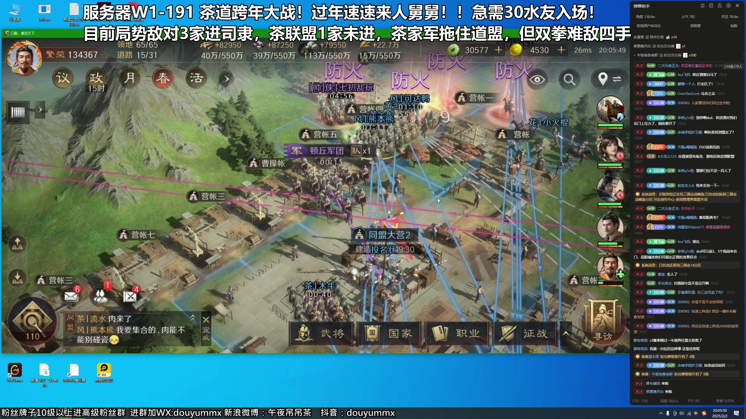 【2025-02-02 19点场】午夜抹抹茶：过年？拉线！！！