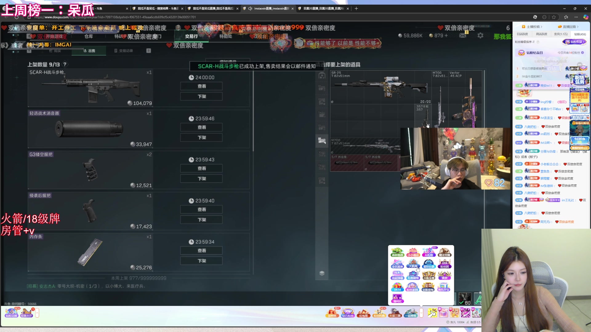【2025-02-01 21点场】甜瓜不是呆瓜：甜瓜 周末快乐！