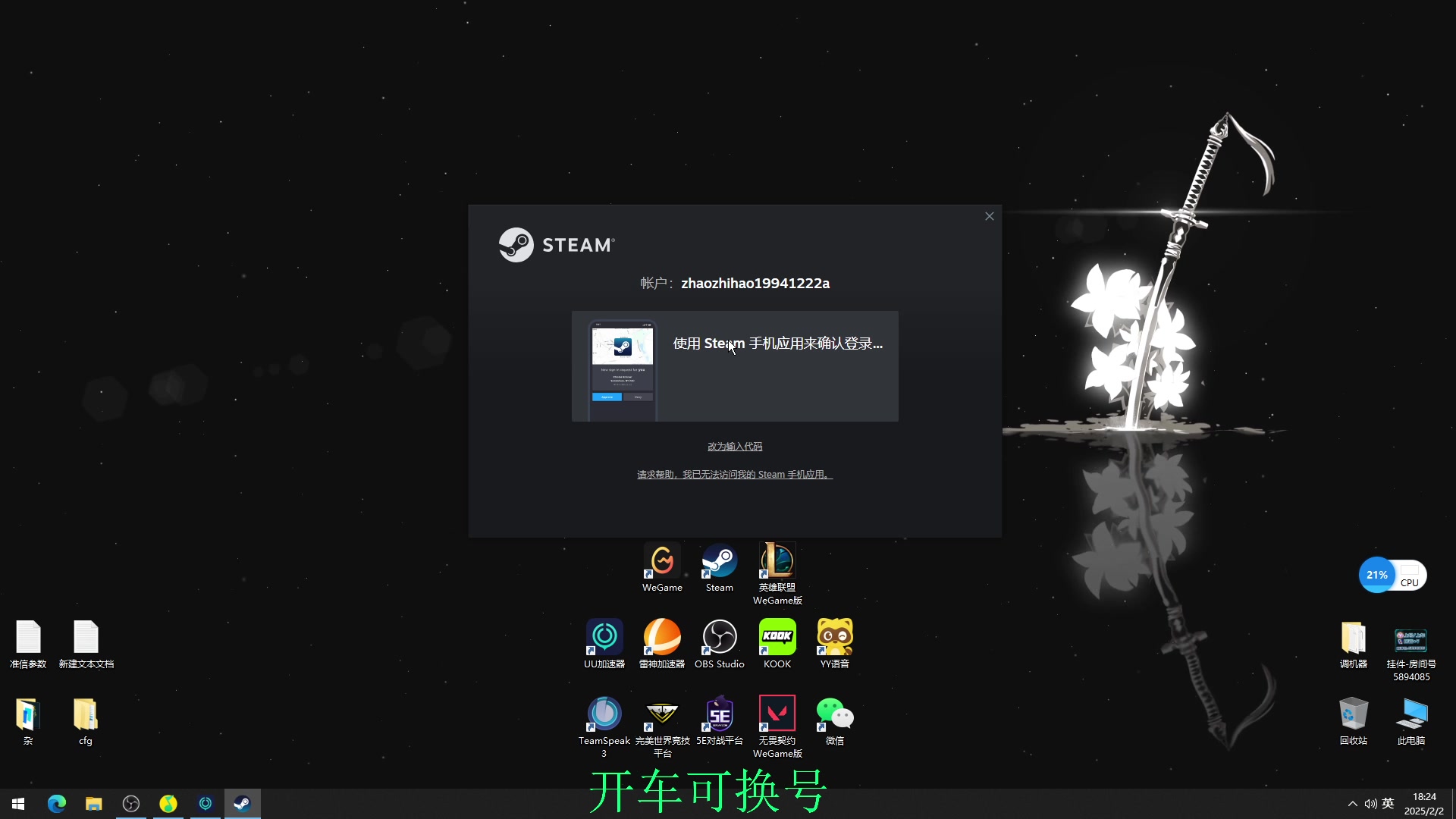 【2025-02-02 18点场】茂不易：【帮打号】初五，迎财神！