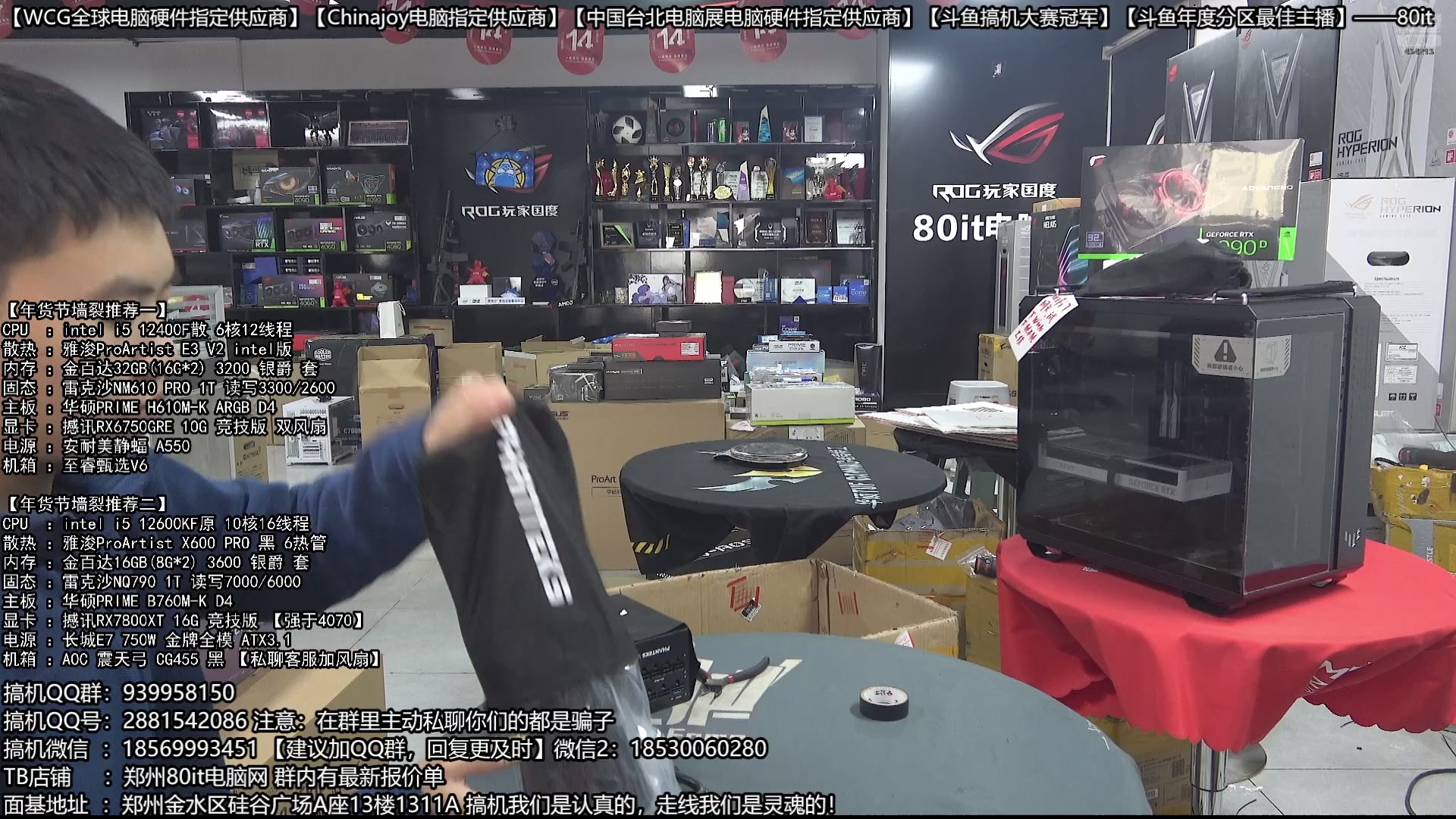 【2025-02-02 10点场】80it电脑网：郑州80it ：新年电脑活动开启