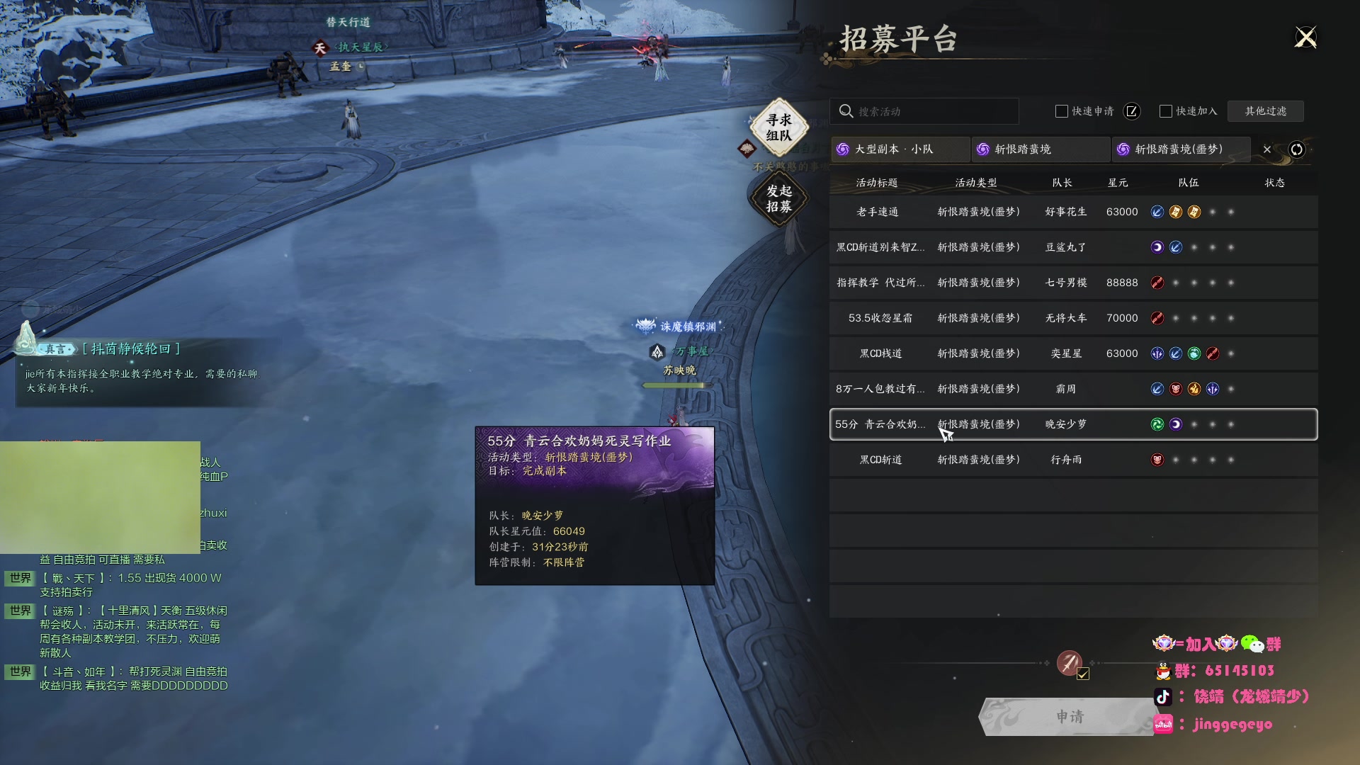 【2025-02-02 00点场】龙城靖少：今天出门晚点回来播 138155