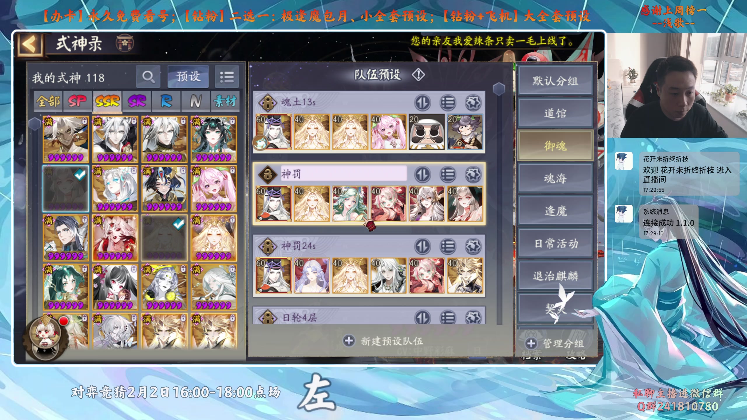 【2025-02-02 16点场】血墨丶：春早秋晚，岁岁平安