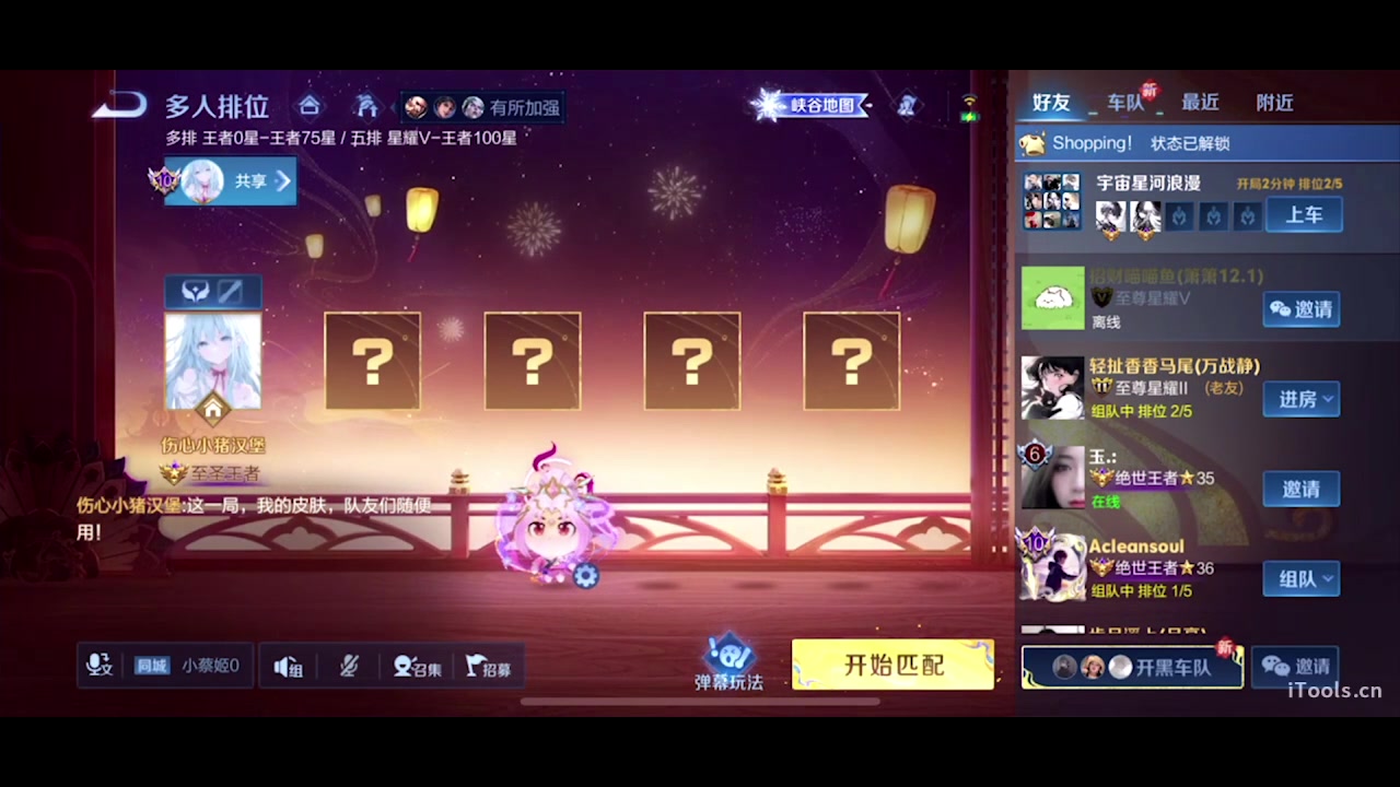 【2025-02-02 00点场】sViper丶阿灿：阿灿：新年快乐！
