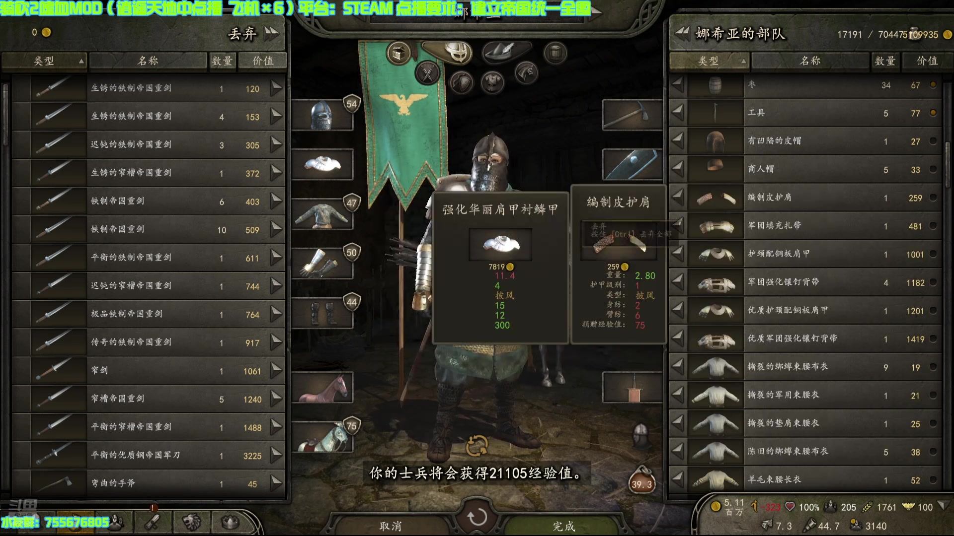 【2025-02-02 21点场】O月球大叔O：骑砍2嗜血MOD 女帝之路