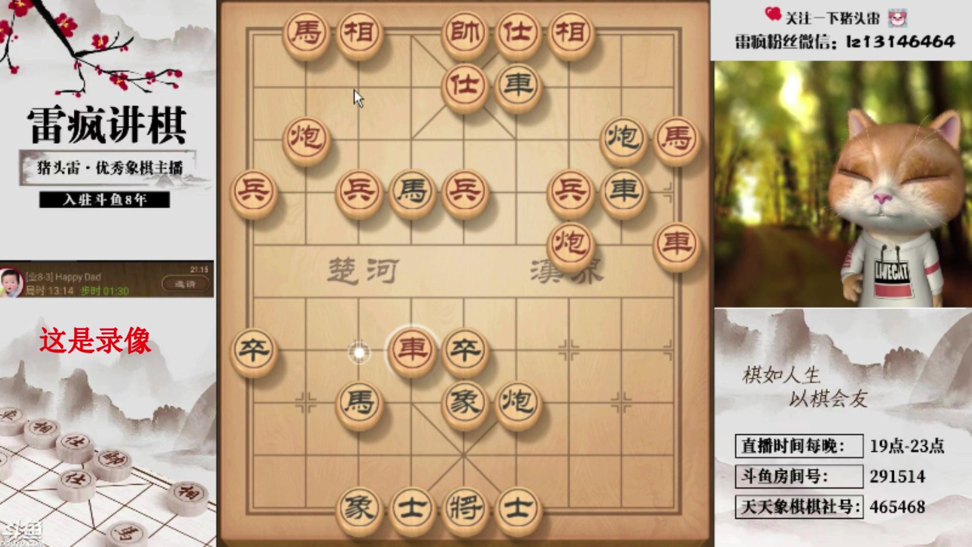 【2025-02-02 07点场】雷疯小叔：霸道的疯子：大年初四，雷疯播给您拜年！