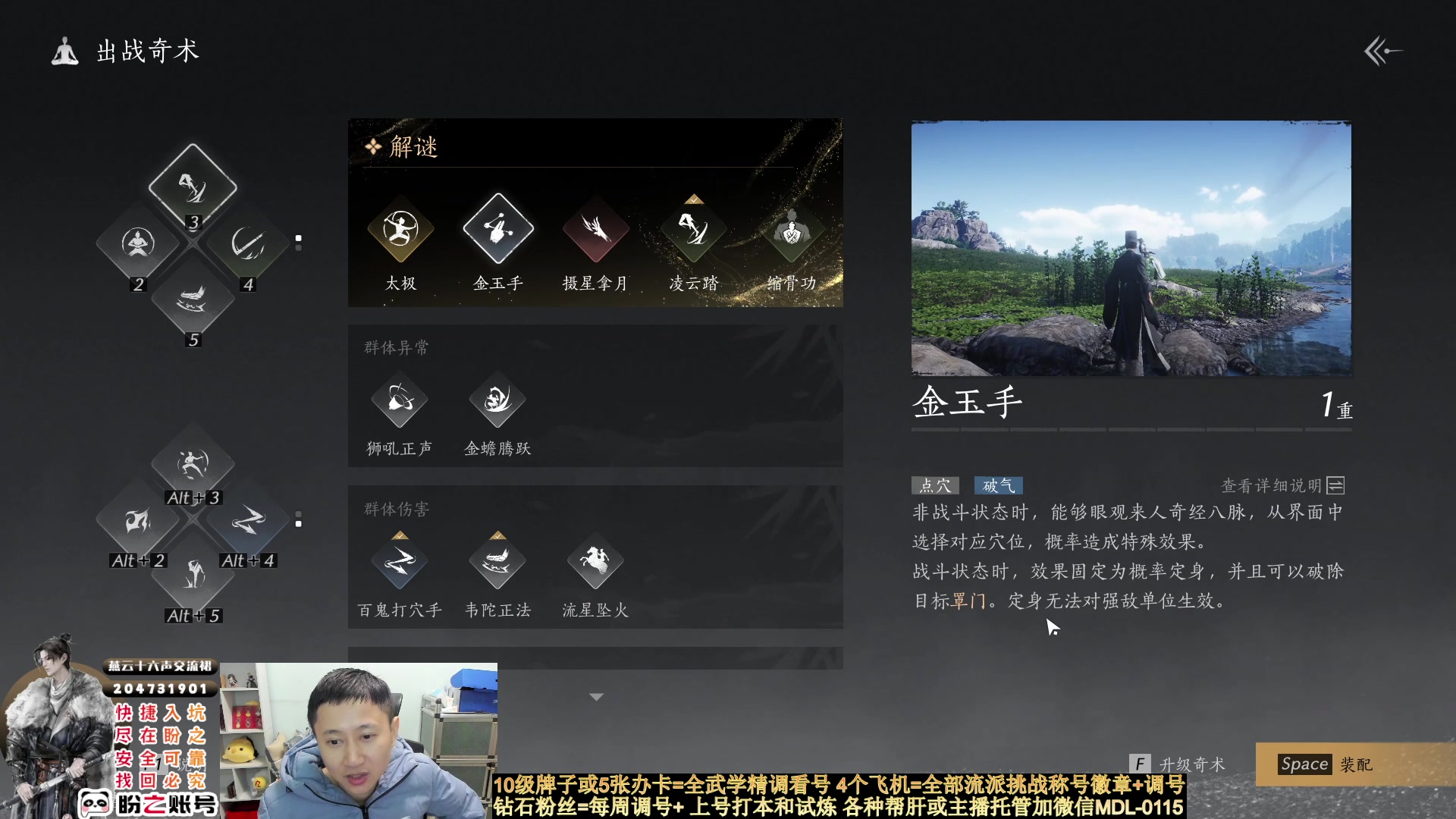 【2025-02-02 02点场】紫灵z：燕云全网最细节提升主播