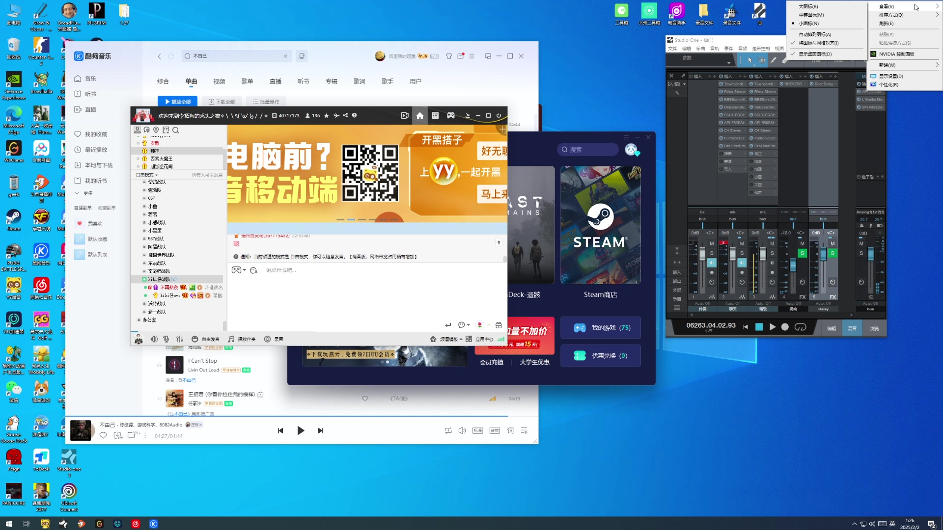 【2025-02-02 01点场】仙某某：神秘的直播间 88080