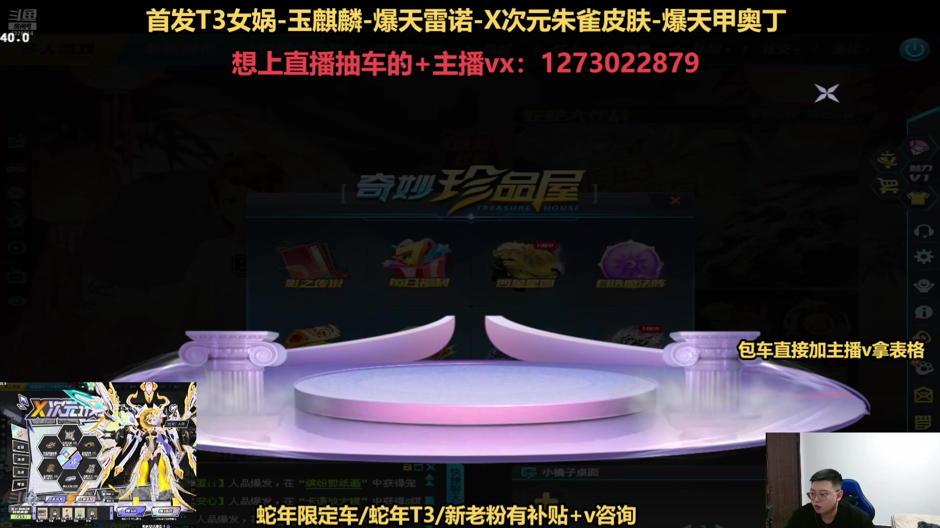 【2025-02-02 05点场】圆梦大师丶秦珂：直播：斗鱼最强包中主播