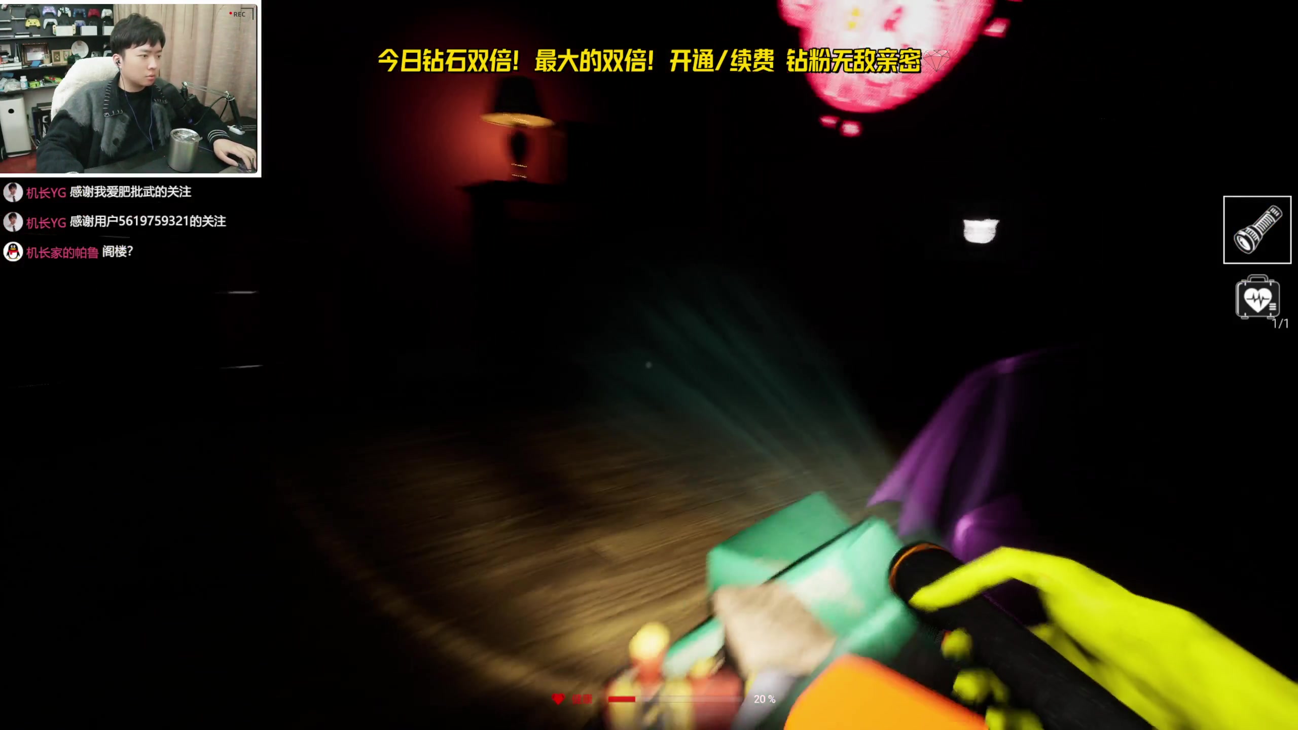 【2025-02-01 23点场】机长YG：【机长】恐怖游戏刺激直播中！！