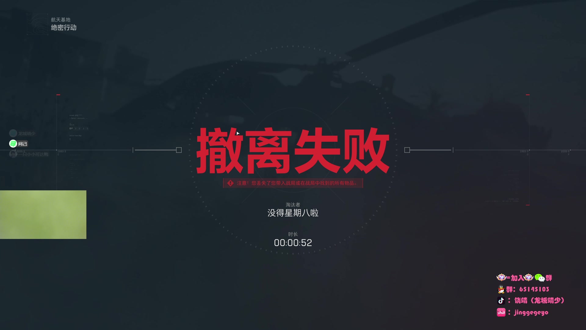 【2025-02-01 22点场】龙城靖少：今天出门晚点回来播 138155