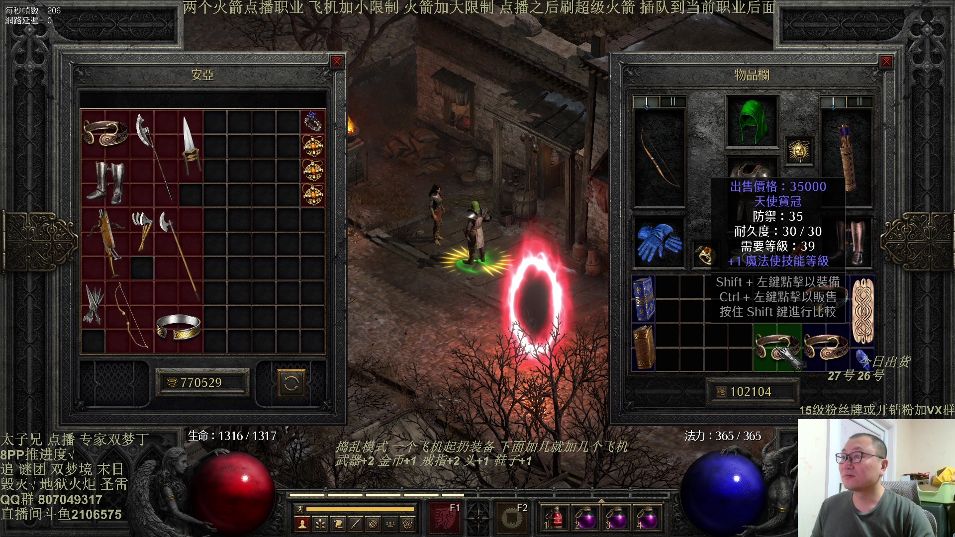 【2025-02-03 18点场】英雄吕布：暗黑  冲击丁 少侠们 蛇年大吉