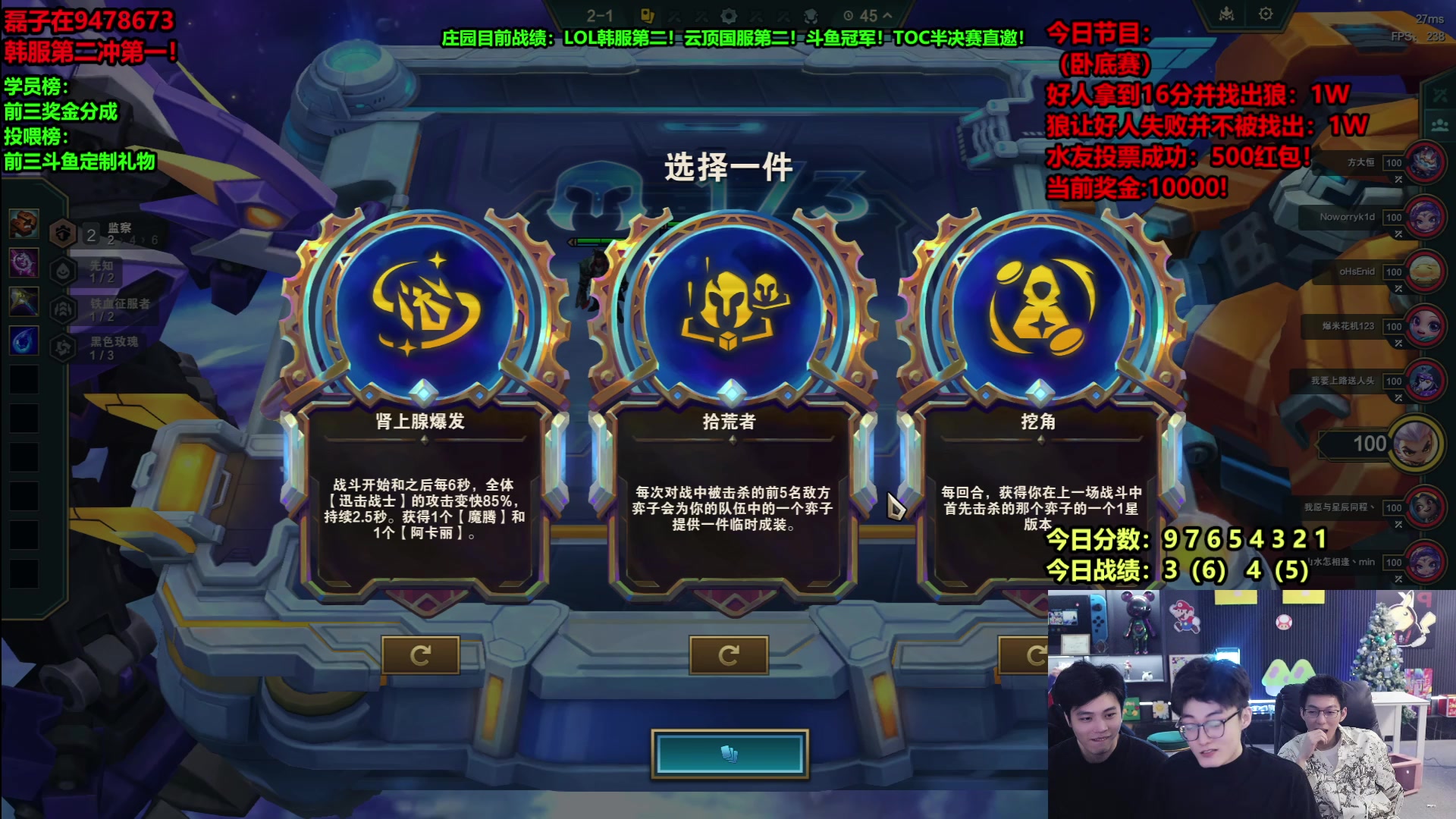 【2025-02-03 02点场】南波儿大魔王丶：节目：云顶卧底赛找出有奖！