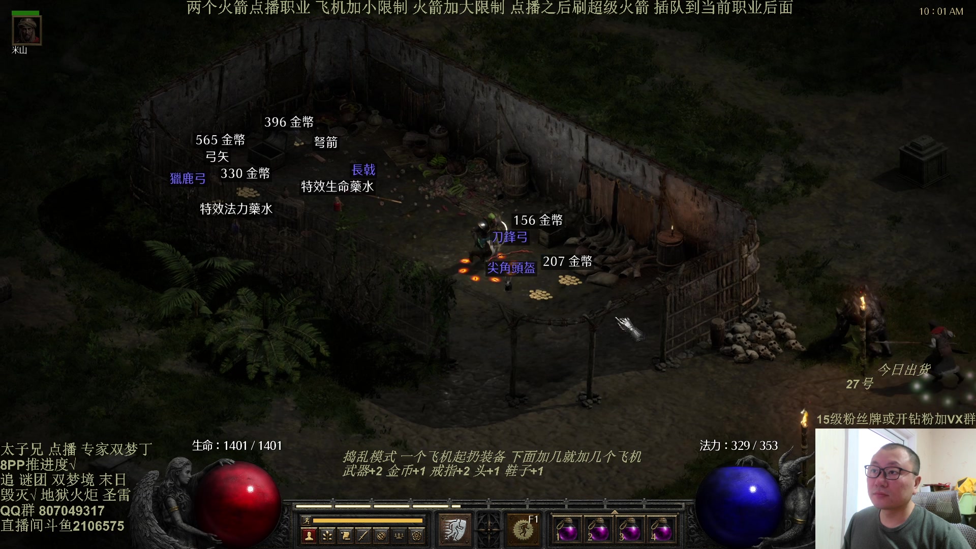 【2025-02-03 09点场】英雄吕布：暗黑  冲击丁 少侠们 蛇年大吉