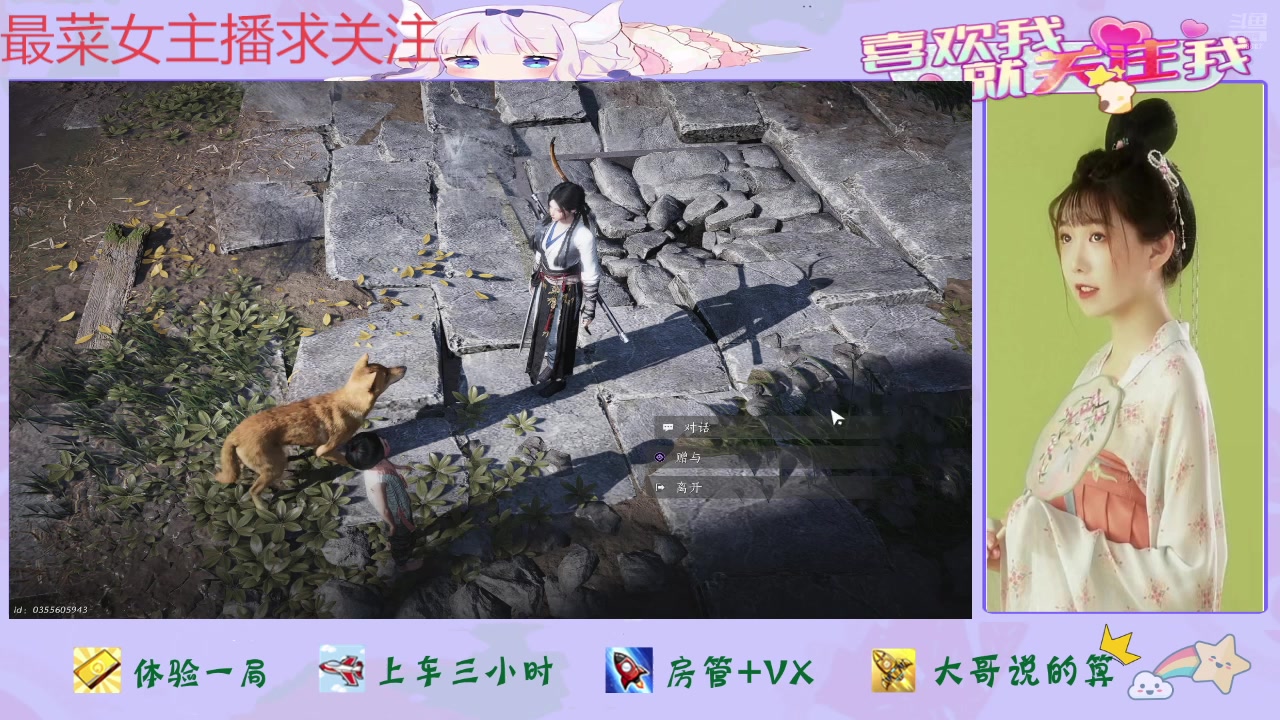 【2025-02-03 15点场】停留在雨中Cium：燕云十六声来了哦