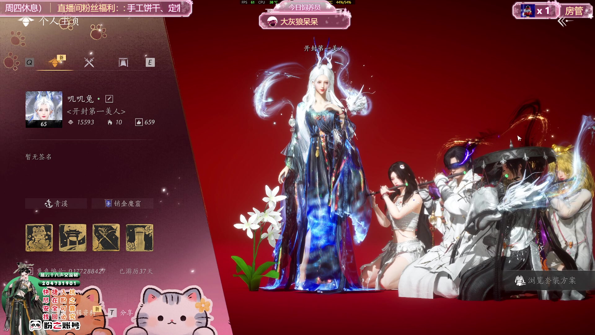 【2025-02-01 19点场】兔叽叽丫：兔叽叽沉浸式体验✨燕云十六声