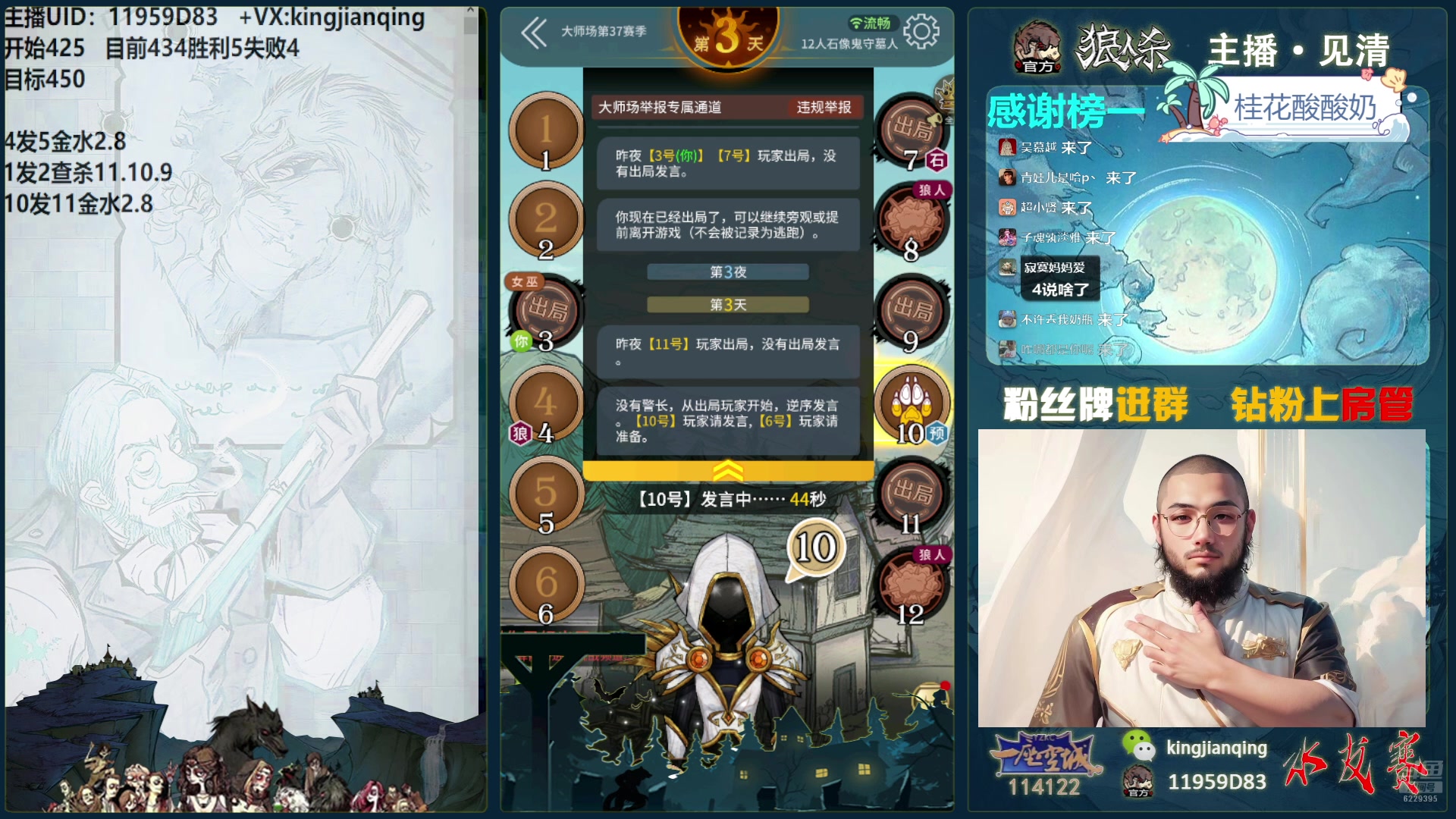 【2025-02-02 22点场】见清king：宇宙狼王！国服前20在线冲前10！