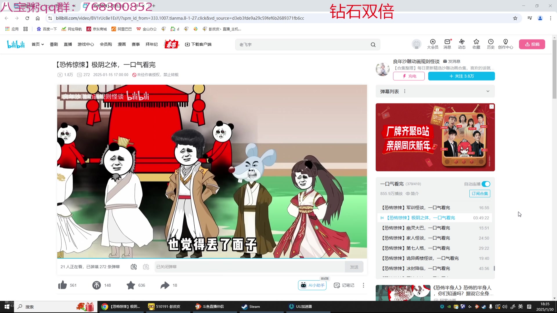 【2025-01-30 17点场】彭皮皮丶：站在布隆后面！宇宙第一布隆！