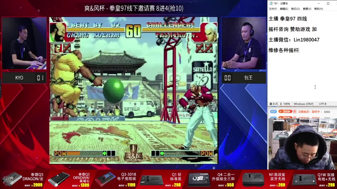 【2025-02-03 16点场】东台林铭：战神河池 大战 重庆辉辉